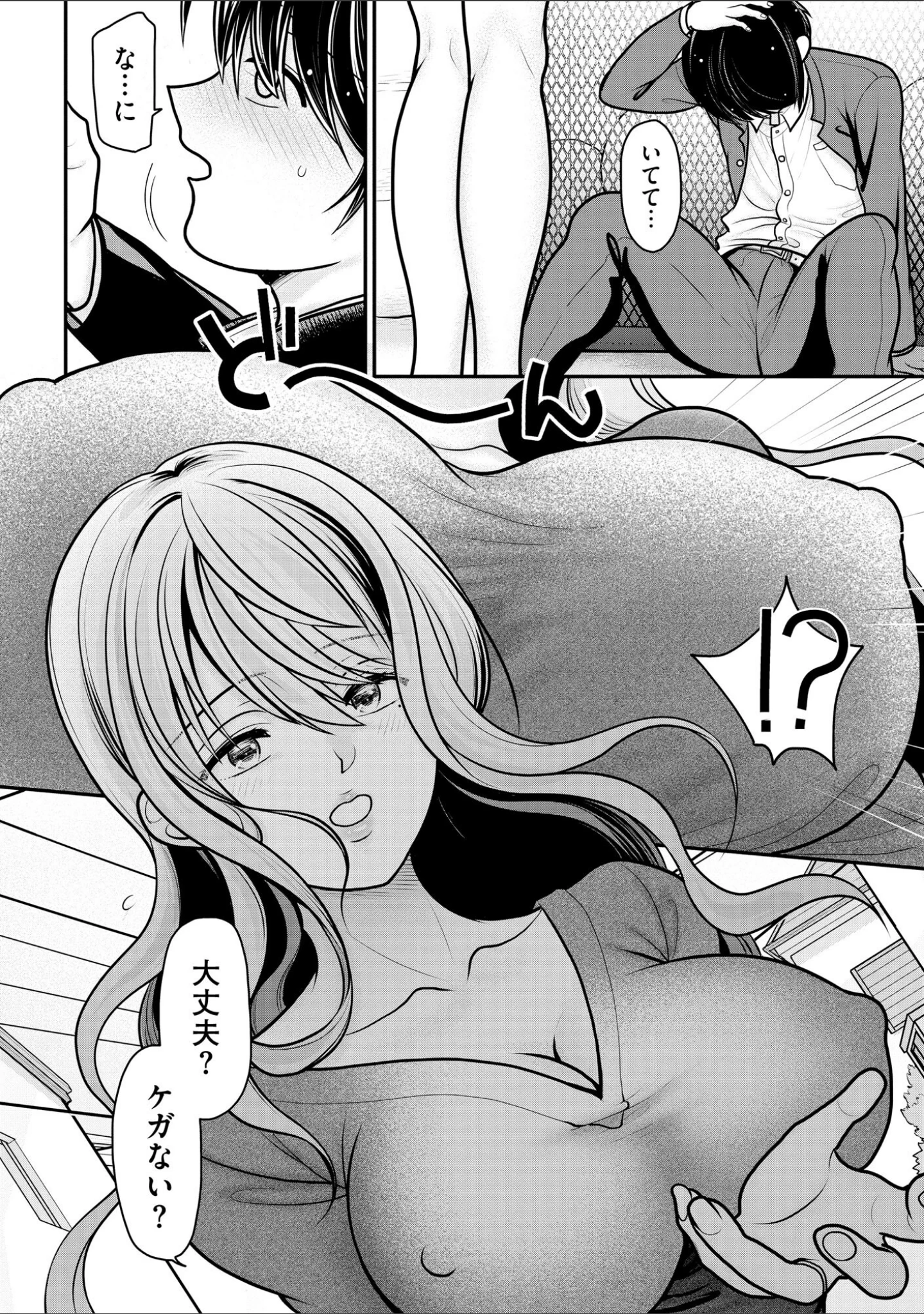 「ヒメゴト 〜僕が人妻に童貞を奪われたワケ〜」（REN） 試し読み 5ページ目