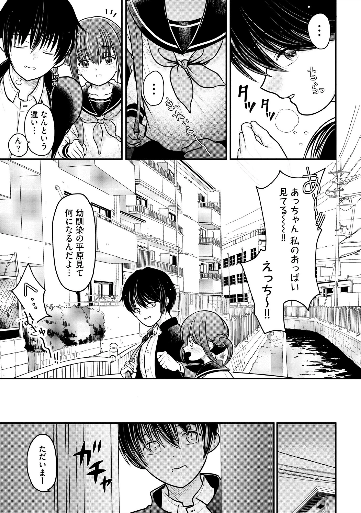 「ヒメゴト 〜僕が人妻に童貞を奪われたワケ〜」（REN） 試し読み 8ページ目