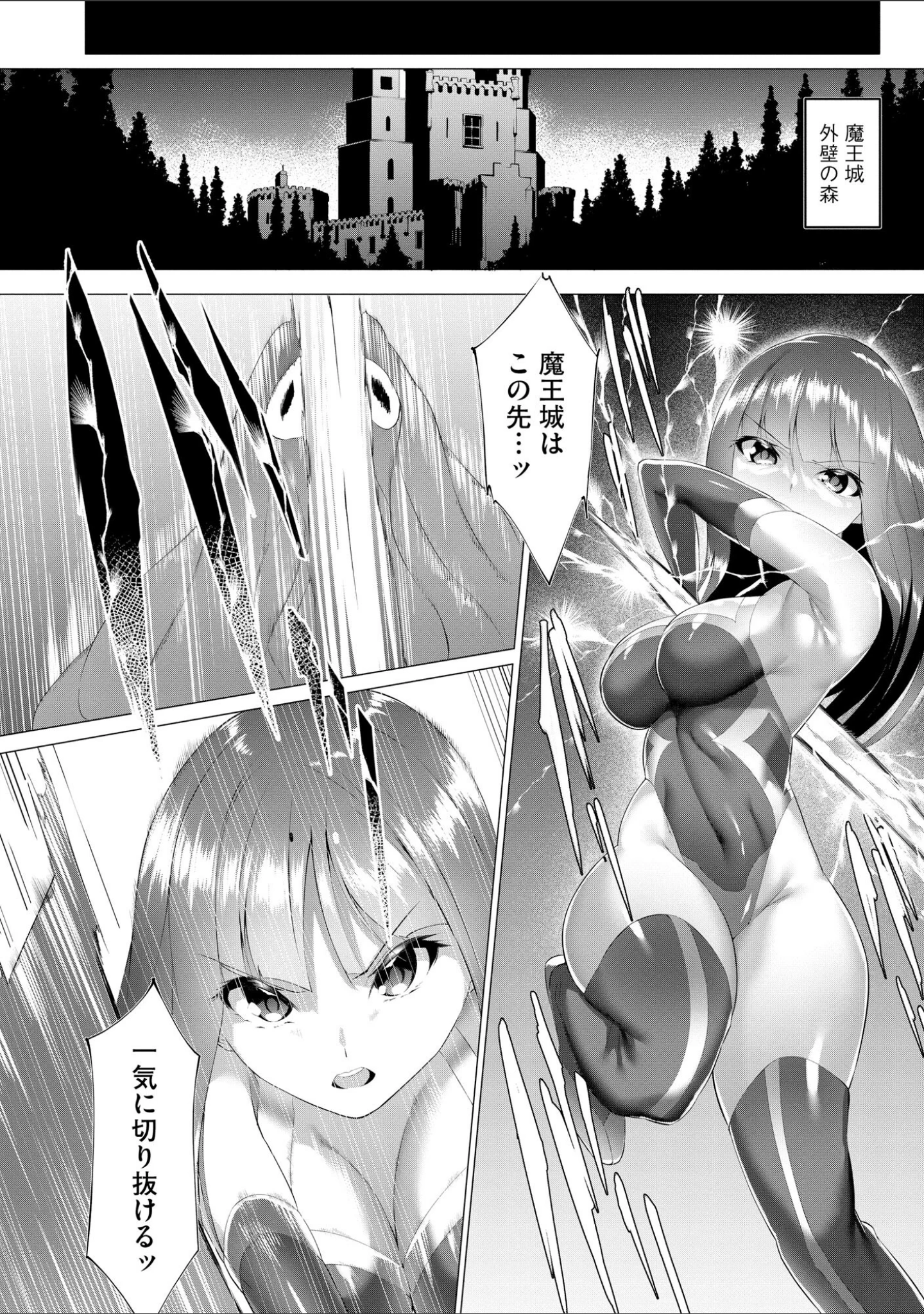 「つよつよロリババァ魔王が戦うヒロインをわからせてやるのじゃ」（蘭田夢） 試し読み 9ページ目