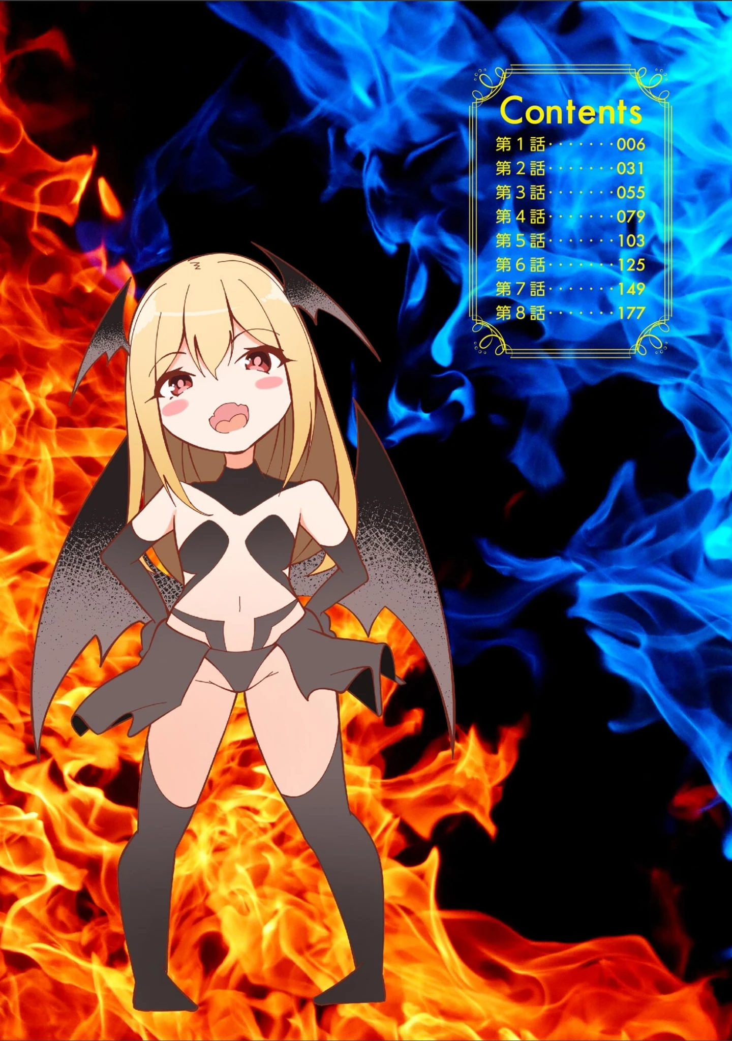 「つよつよロリババァ魔王が戦うヒロインをわからせてやるのじゃ」（蘭田夢） 試し読み 3ページ目