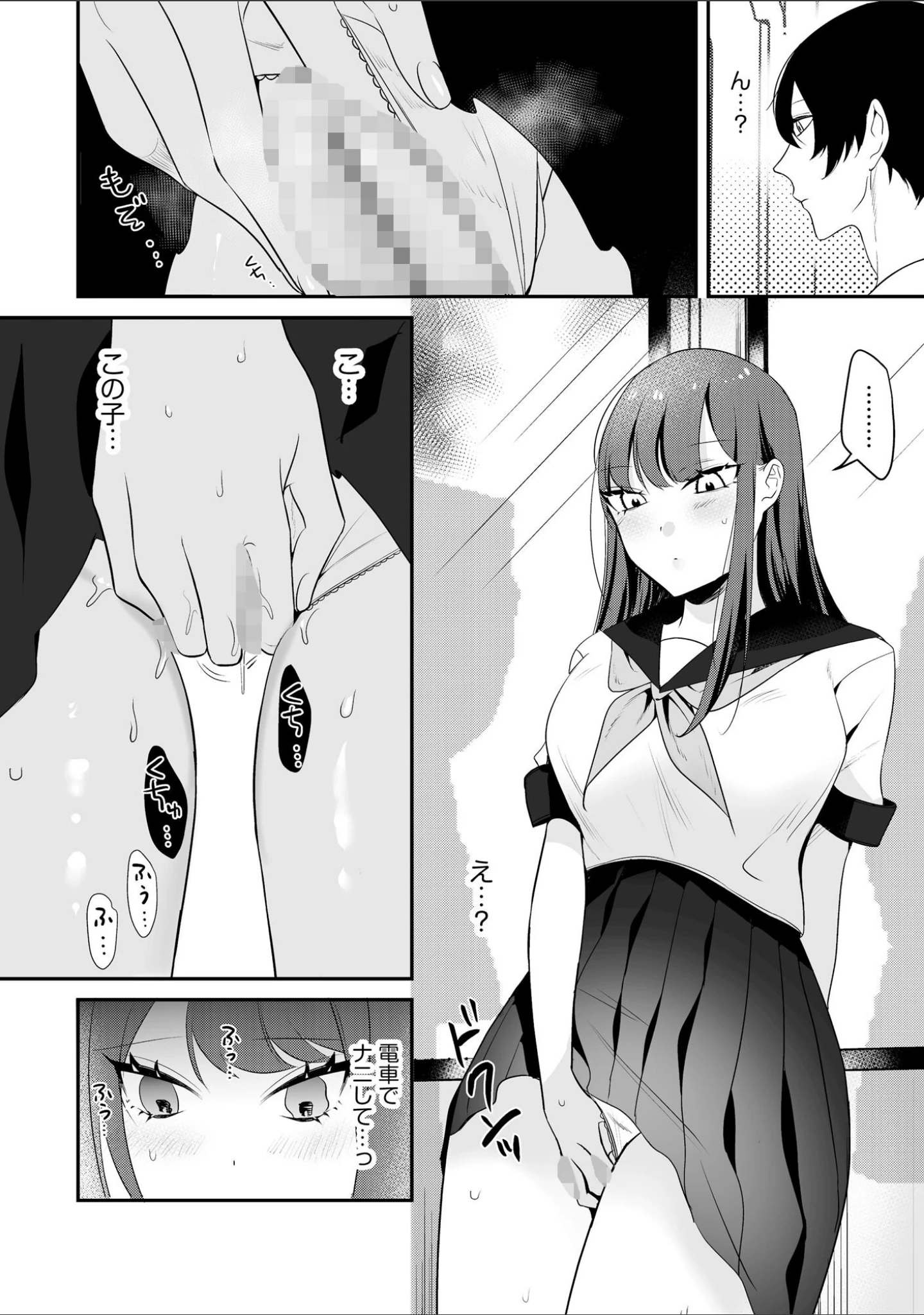 「サイベリアplus Vol.21」（流。） 試し読み 12ページ目