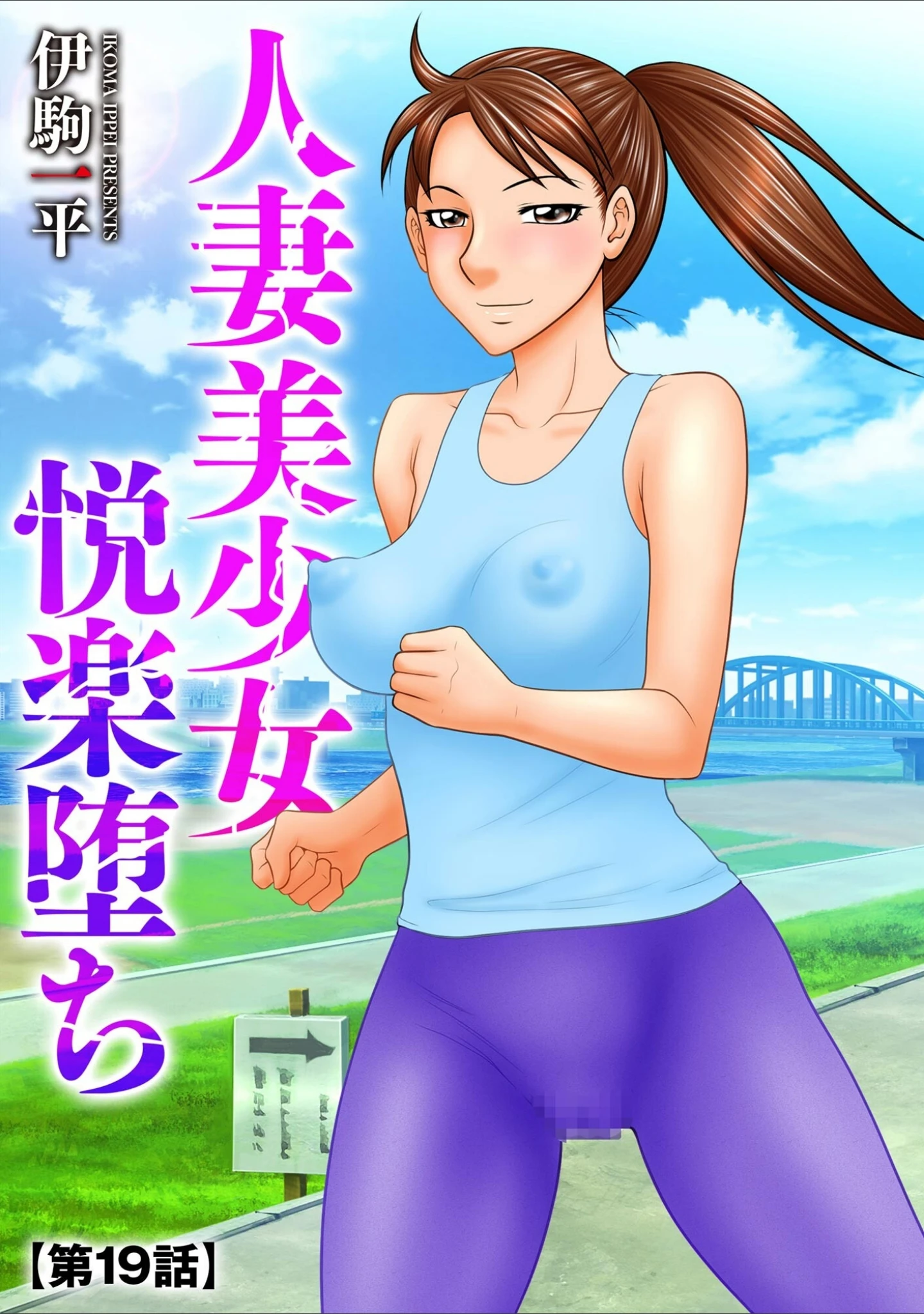 「サイベリアplus Vol.21」（流。） 試し読み 15ページ目