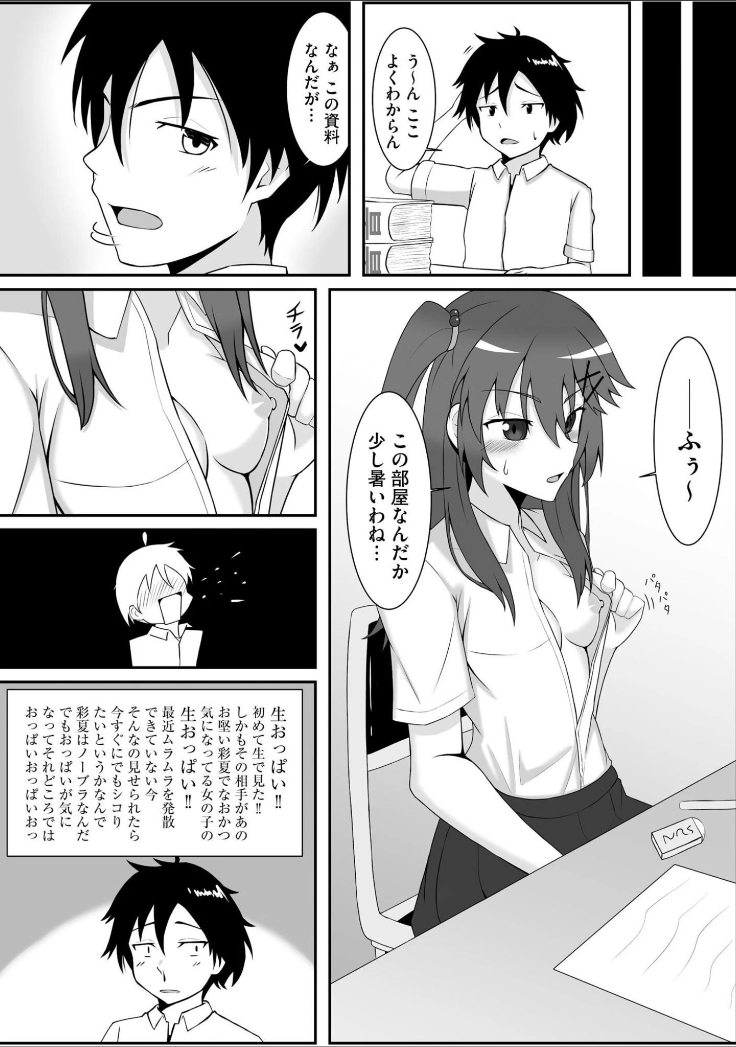 「サイベリアplus Vol.21」（流。） 試し読み 24ページ目