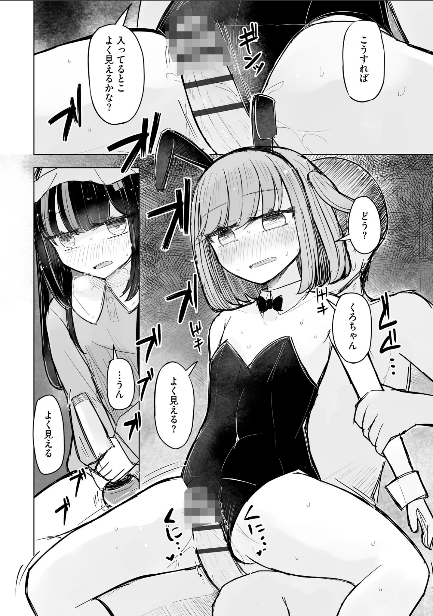 「サイベリアplus Vol.21」（流。） 試し読み 6ページ目