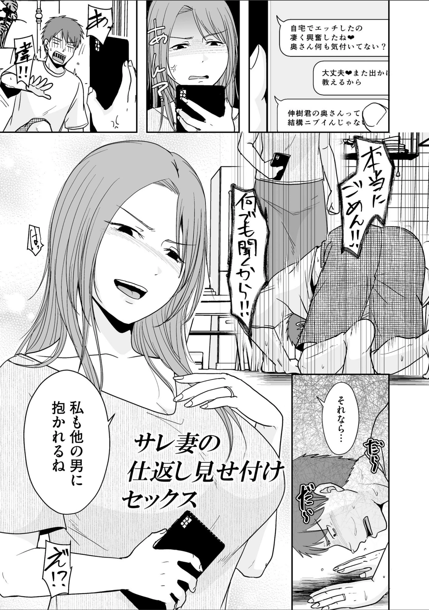「人の妻だからシたくなる」（黒金さつき） 試し読み 4ページ目