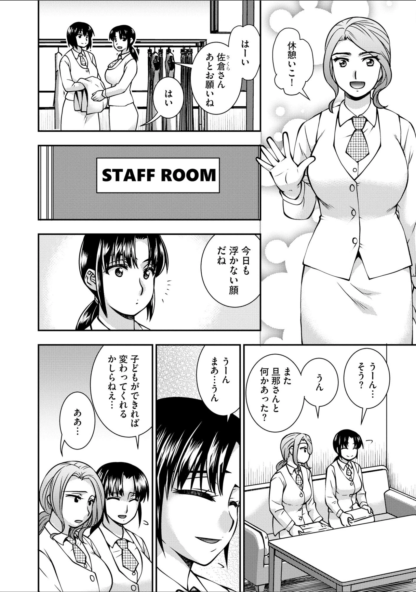 「大嫌いな上司なのに…人妻は何度もイカされ牝堕ちさせられた」（奏亜希子） 試し読み 11ページ目