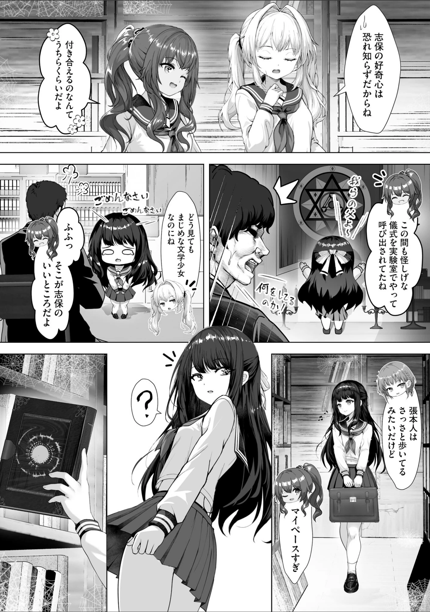 「サイベリアplus Vol.22」（Jewel） 試し読み 10ページ目