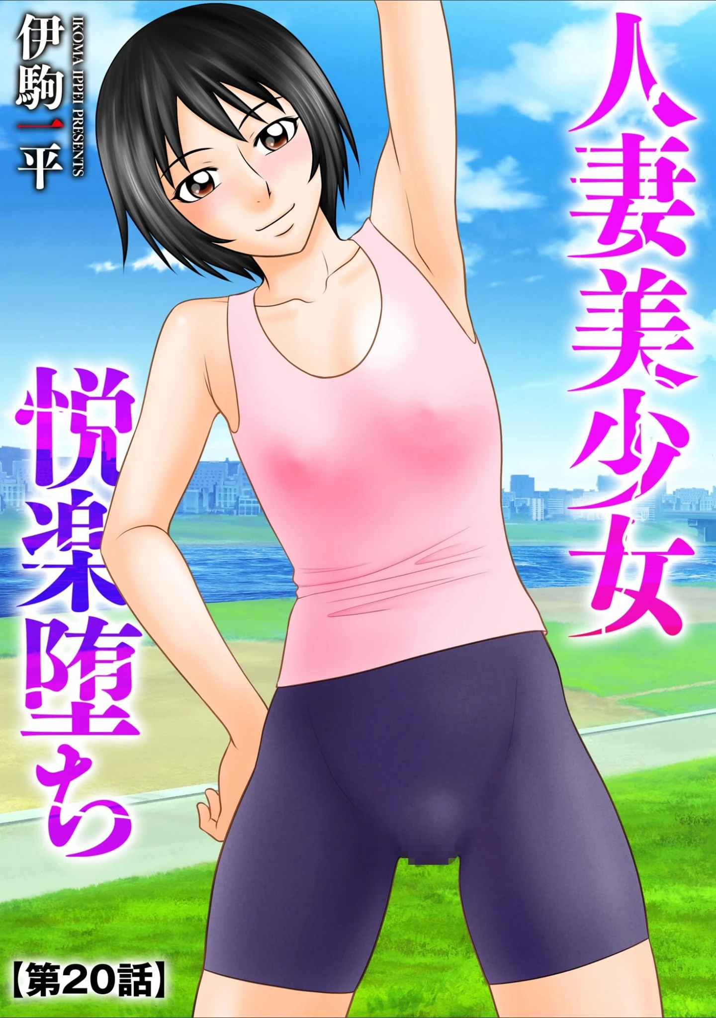 「サイベリアplus Vol.22」（Jewel） 試し読み 15ページ目