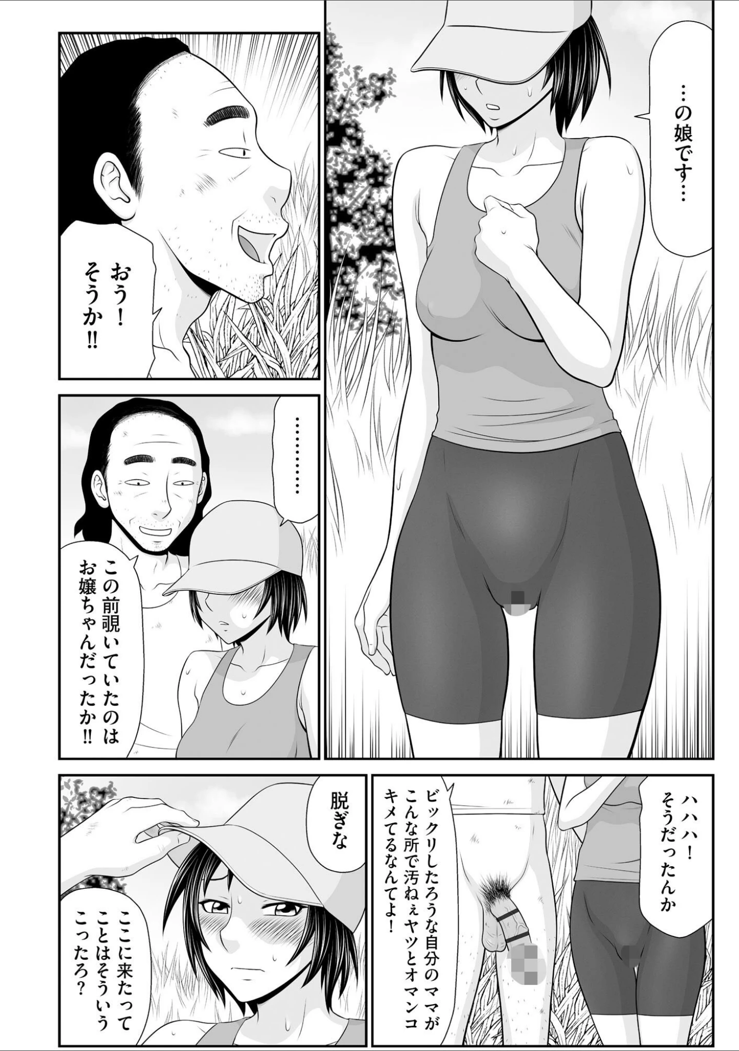「サイベリアplus Vol.22」（Jewel） 試し読み 16ページ目