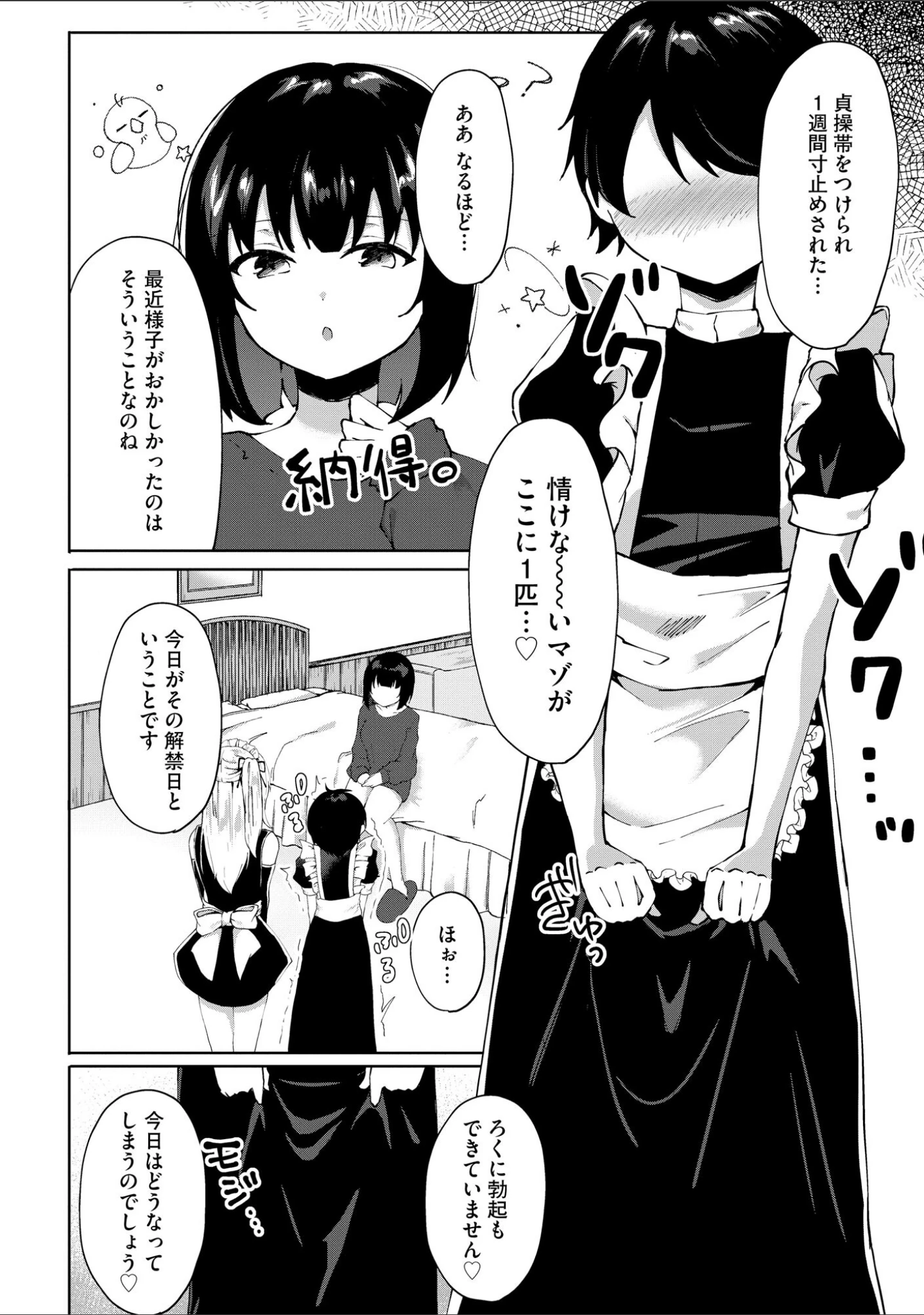 「サイベリアplus Vol.22」（Jewel） 試し読み 18ページ目