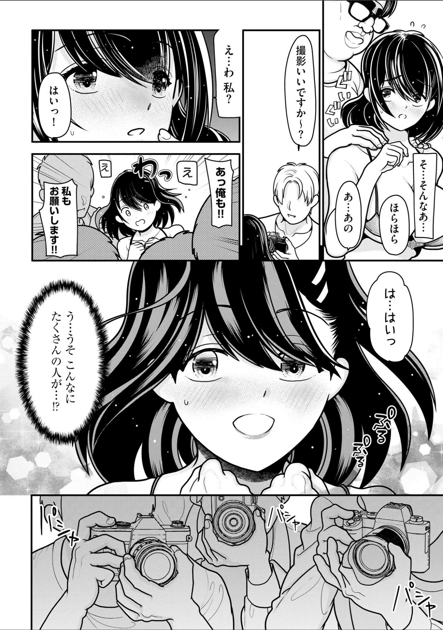 「サイベリアplus Vol.22」（Jewel） 試し読み 20ページ目