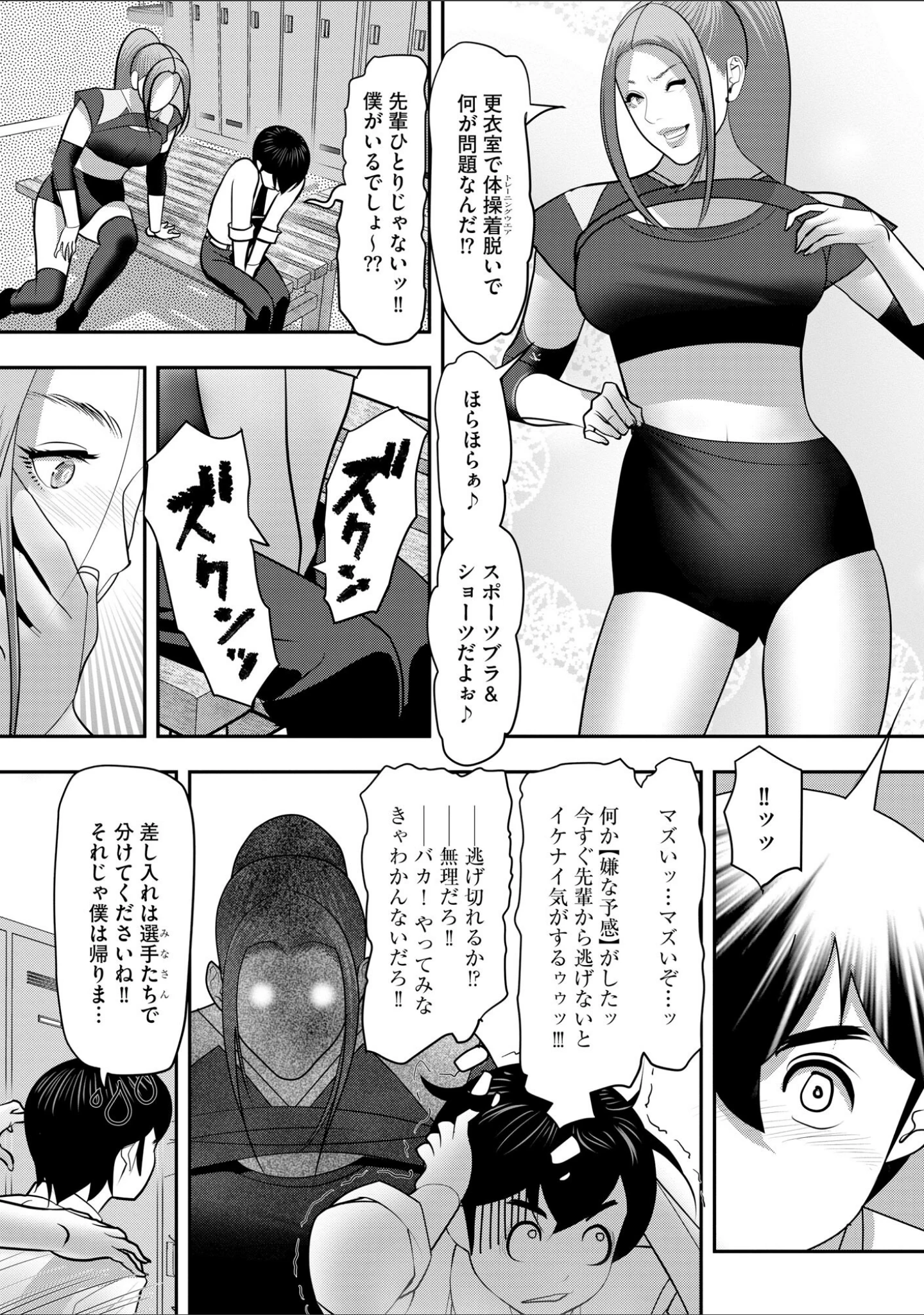 「サイベリアplus Vol.22」（Jewel） 試し読み 22ページ目