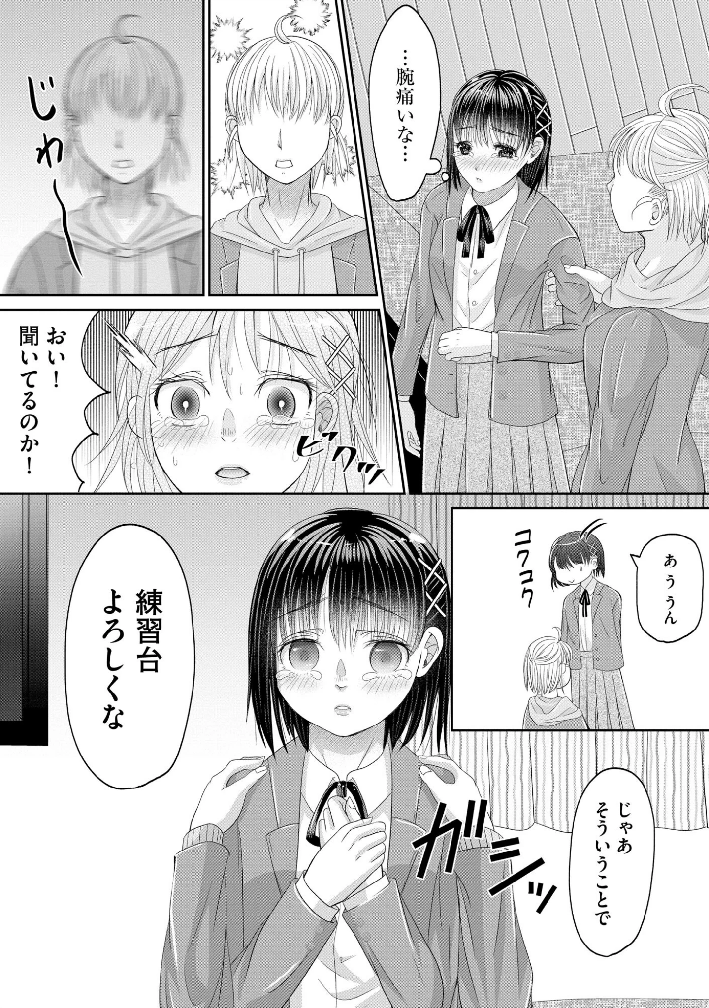 「サイベリアplus Vol.22」（Jewel） 試し読み 24ページ目