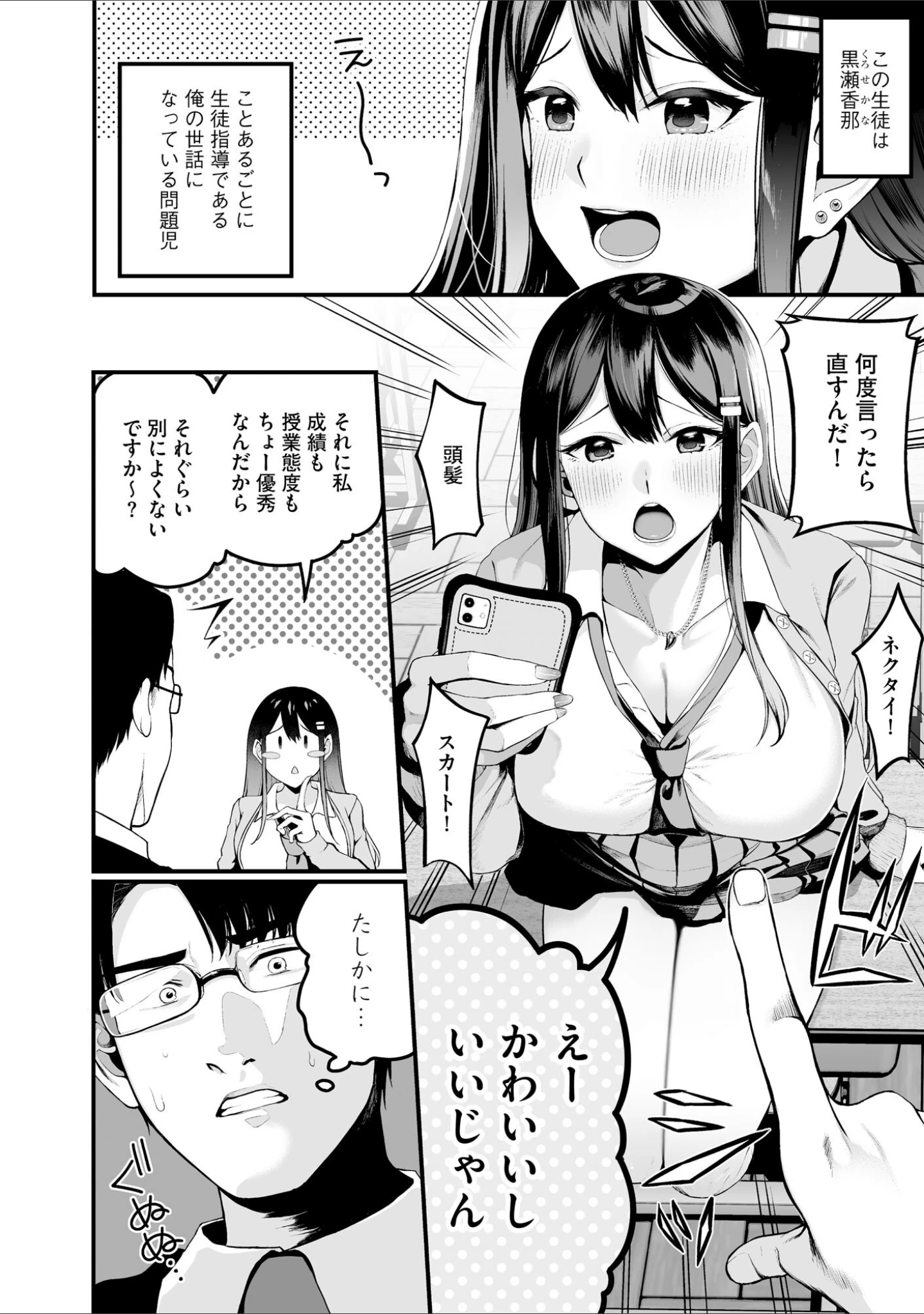 「サイベリアplus Vol.22」（Jewel） 試し読み 6ページ目