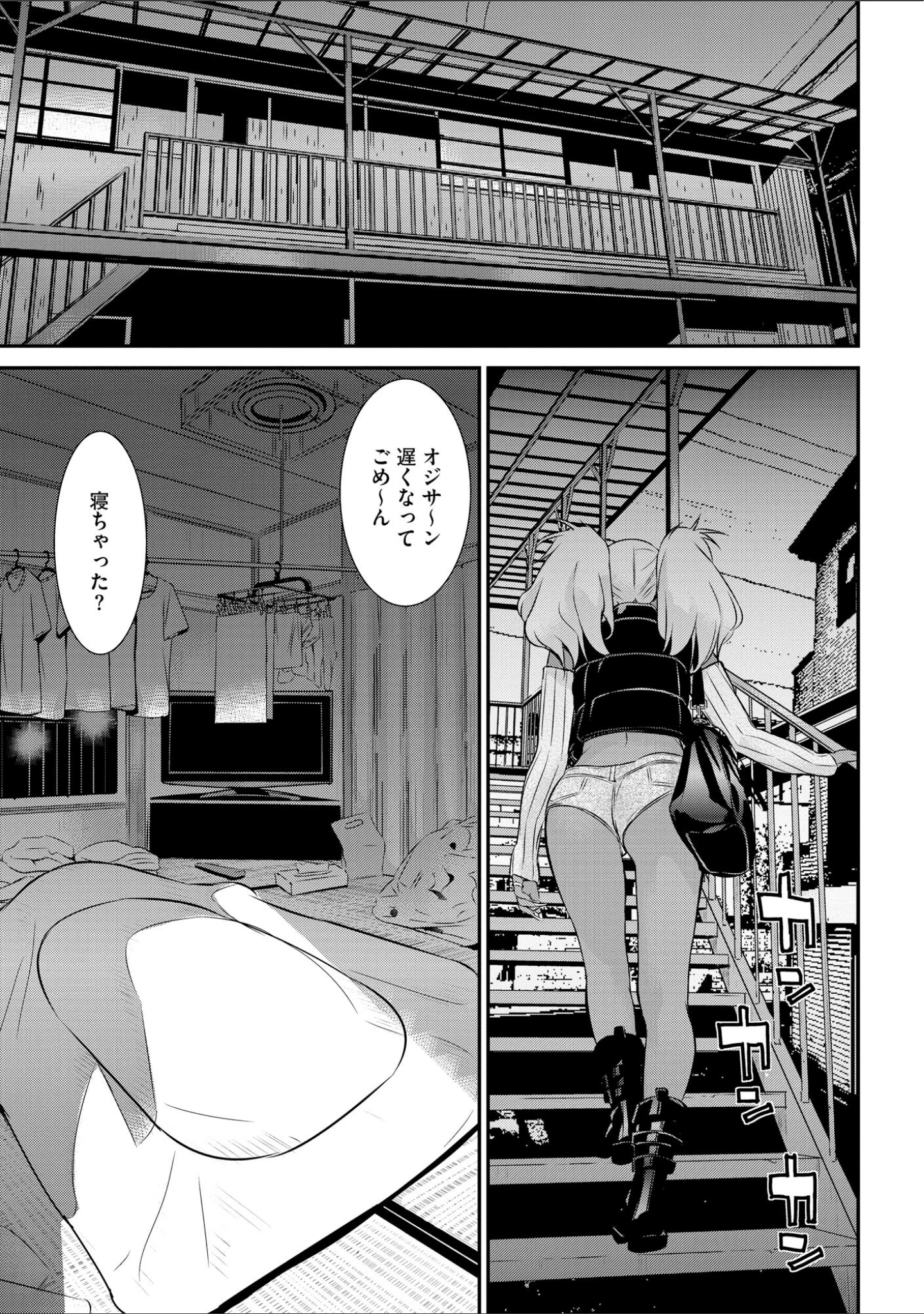 「パコってこ？ ギャルな息子の彼女はどうやら私のデカチンが気になるようで…」（らーかいらむ） 試し読み 10ページ目