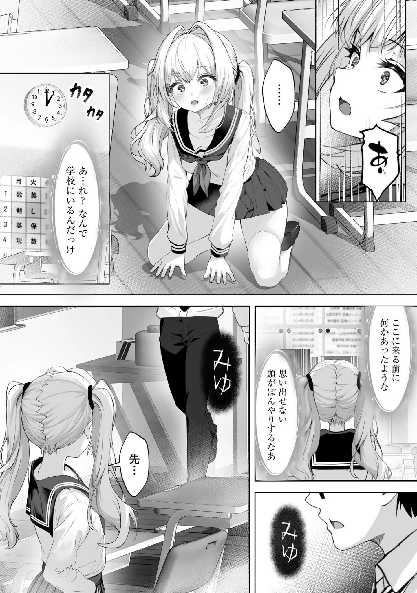 「サイベリアplus Vol.23」（小林ちさと） 試し読み 10ページ目