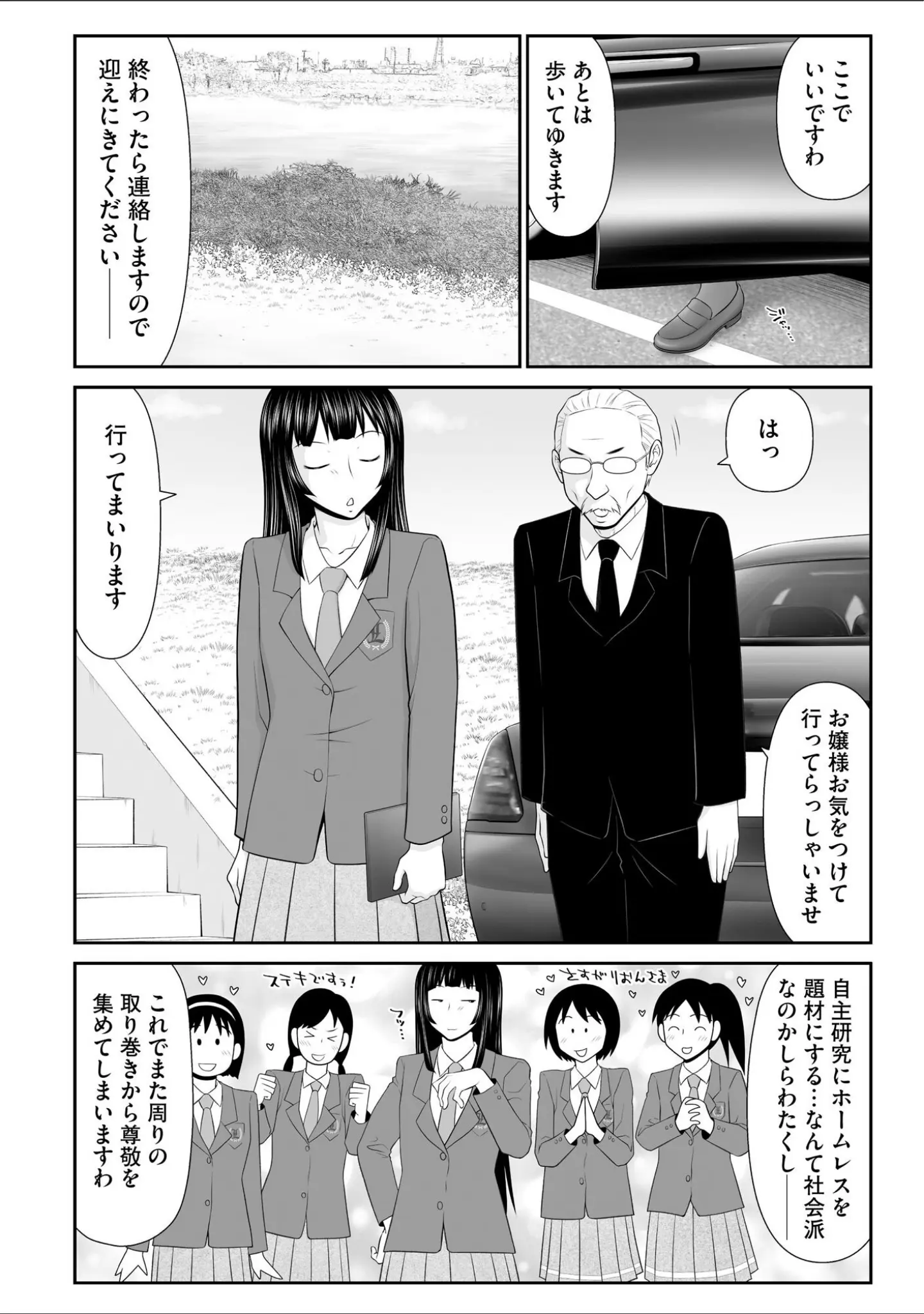 「サイベリアplus Vol.23」（小林ちさと） 試し読み 12ページ目