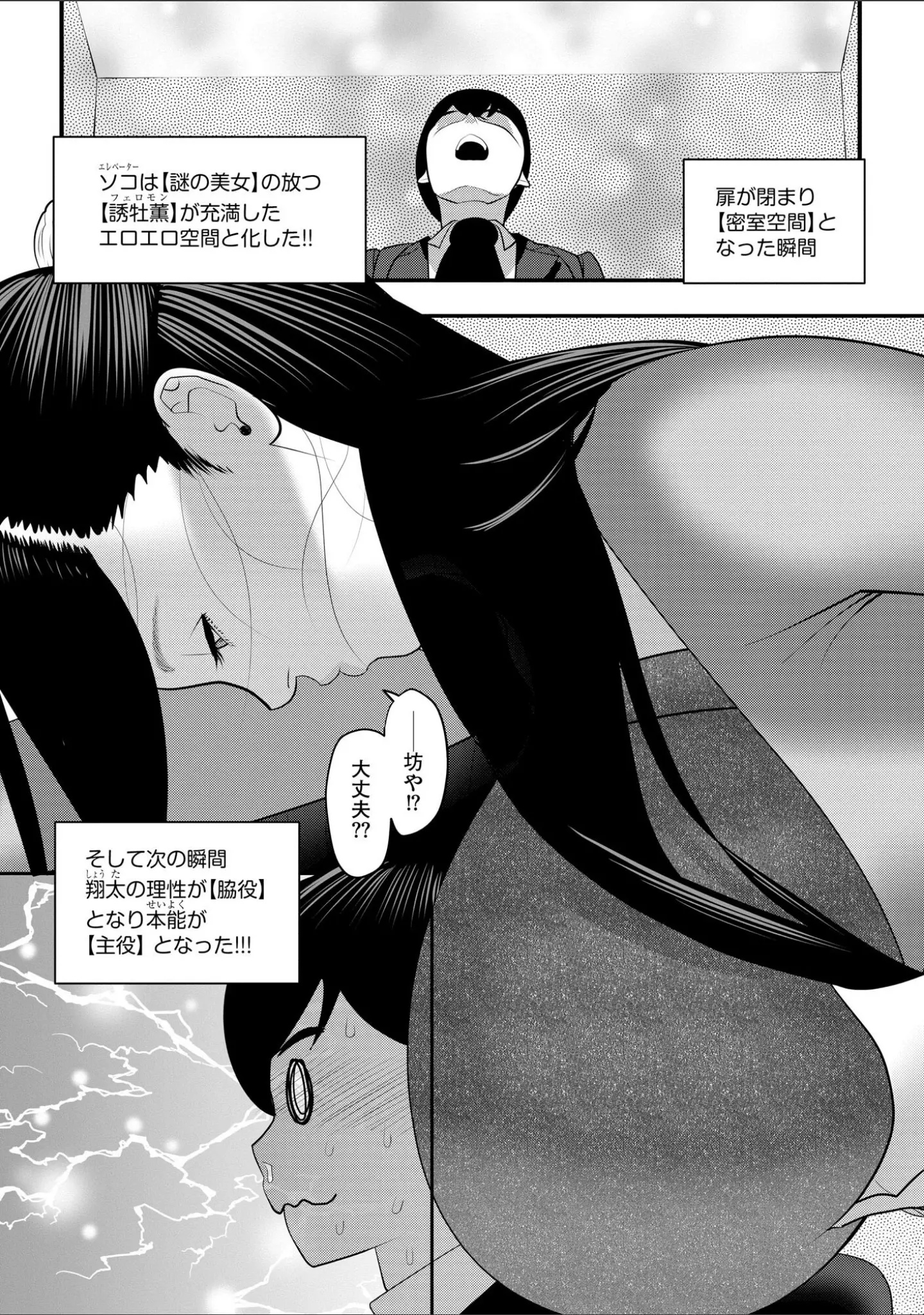 「サイベリアplus Vol.23」（小林ちさと） 試し読み 20ページ目