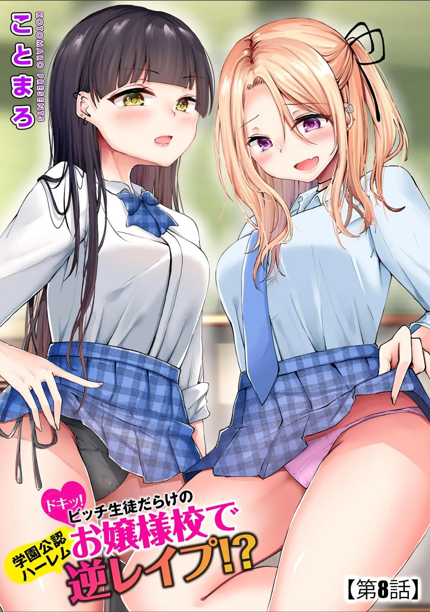 「サイベリアplus Vol.23」（小林ちさと） 試し読み 21ページ目