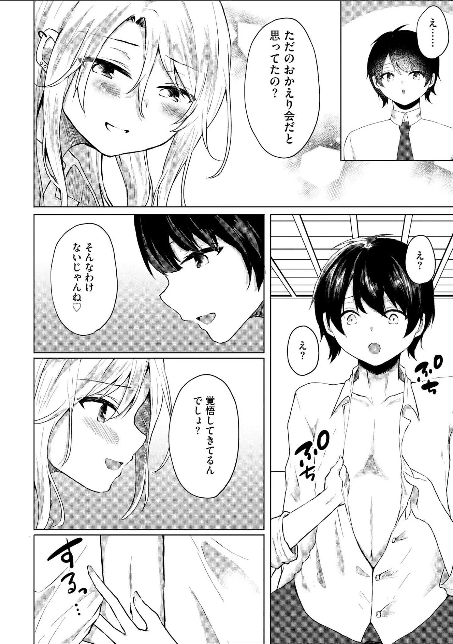 「サイベリアplus Vol.23」（小林ちさと） 試し読み 22ページ目