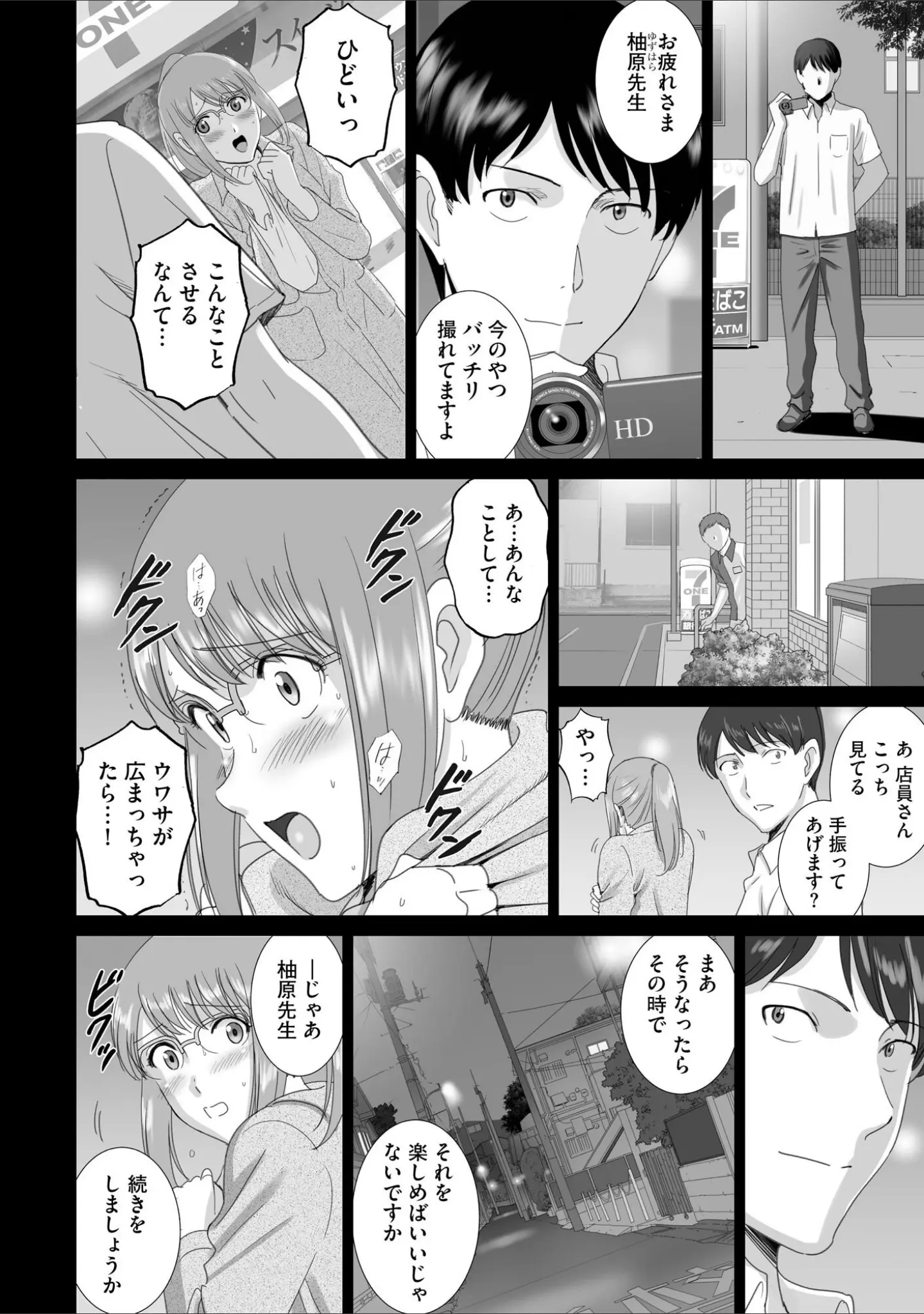 「サイベリアplus Vol.23」（小林ちさと） 試し読み 24ページ目