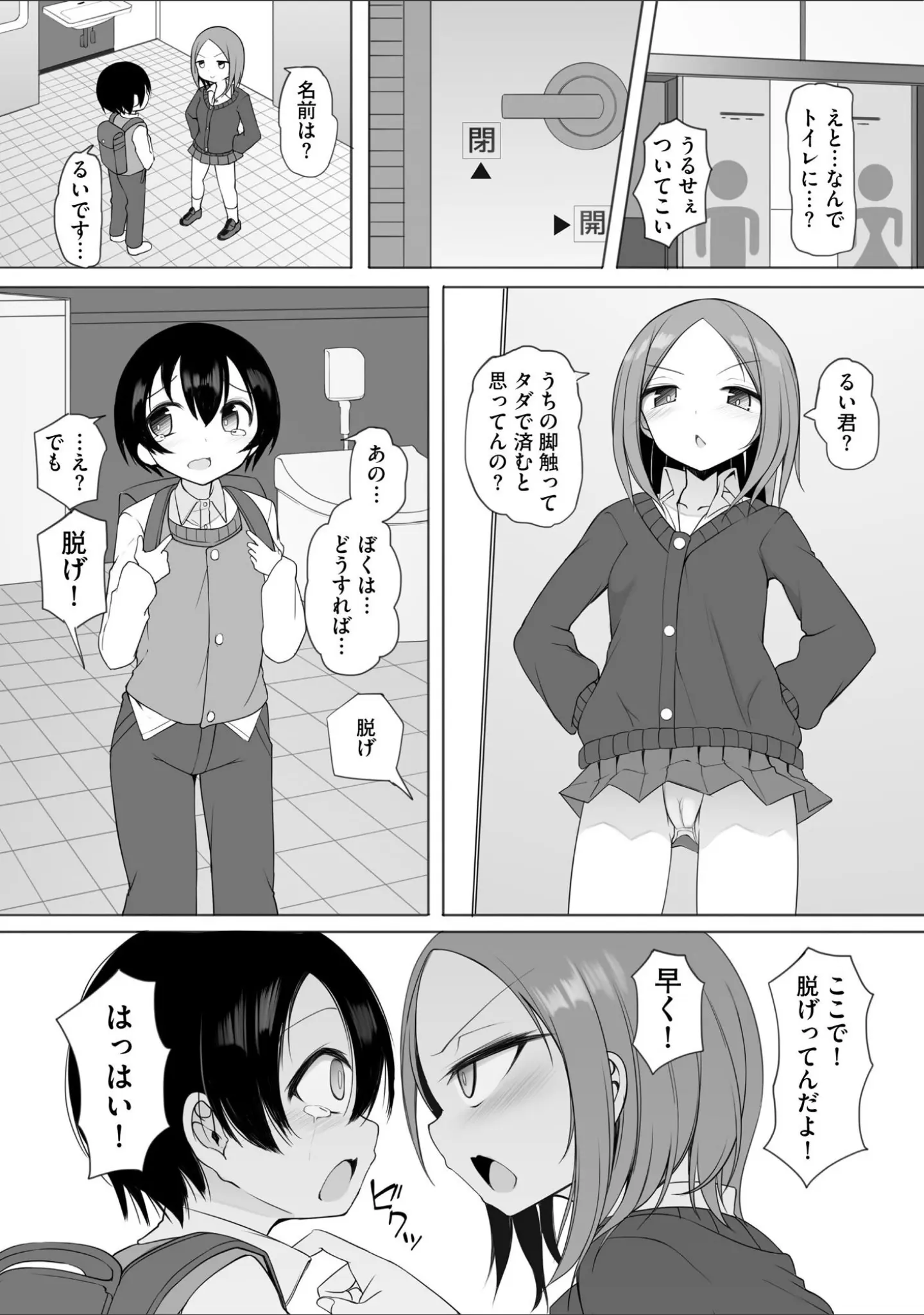 「サイベリアplus Vol.23」（小林ちさと） 試し読み 6ページ目