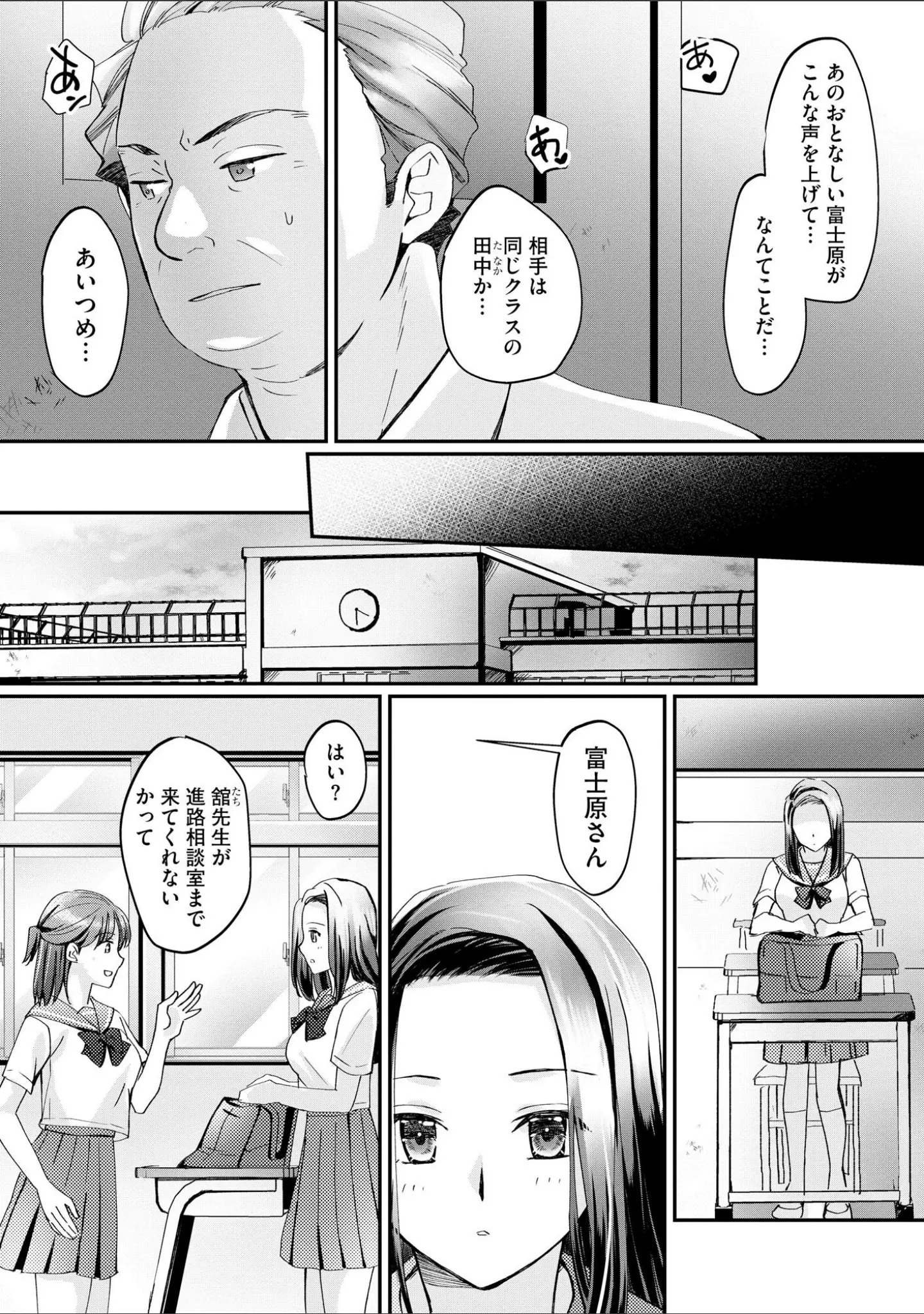 「サイベリアplus Vol.23」（小林ちさと） 試し読み 8ページ目