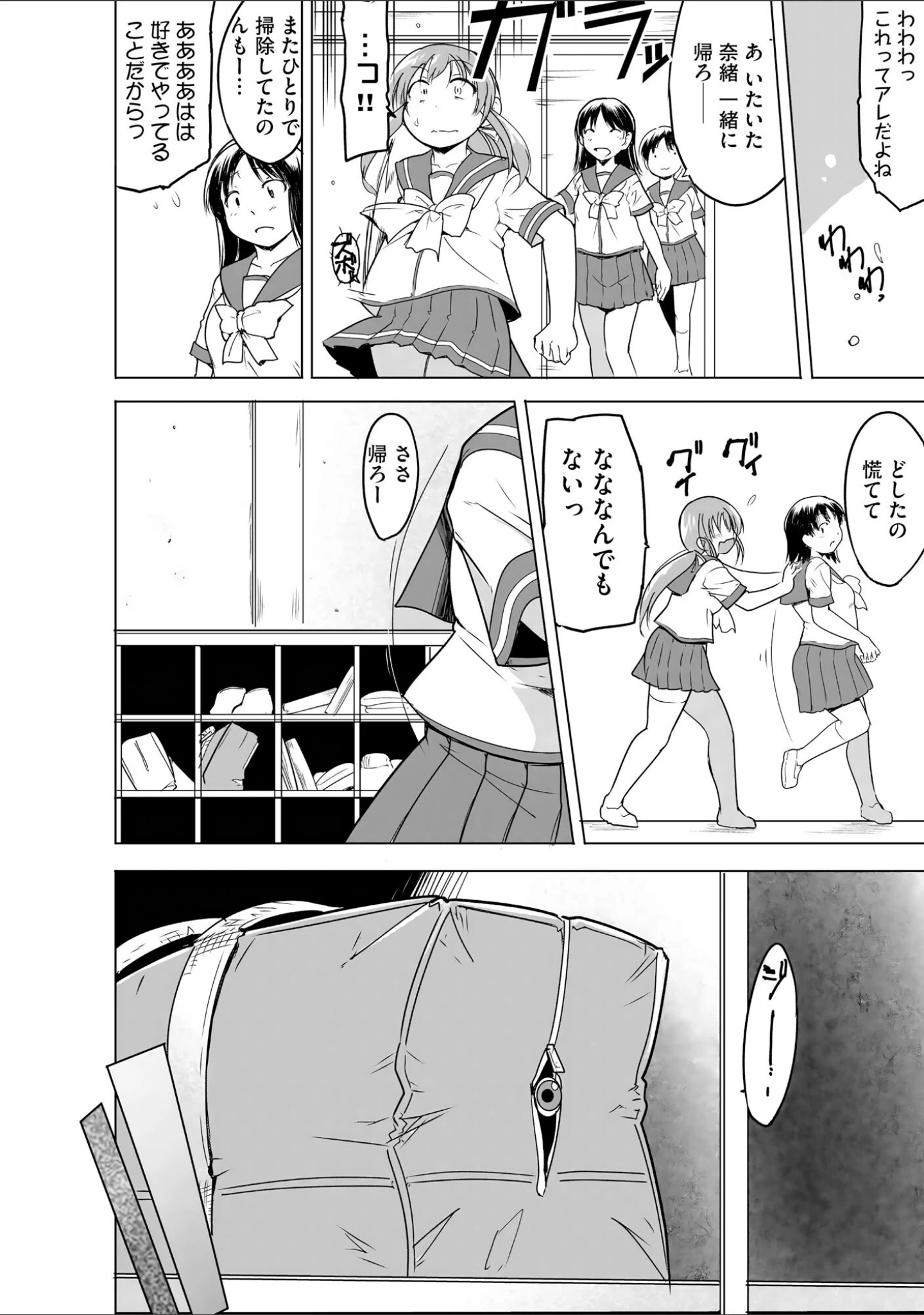 「隷属契約」（千葉哲太郎） 試し読み 9ページ目