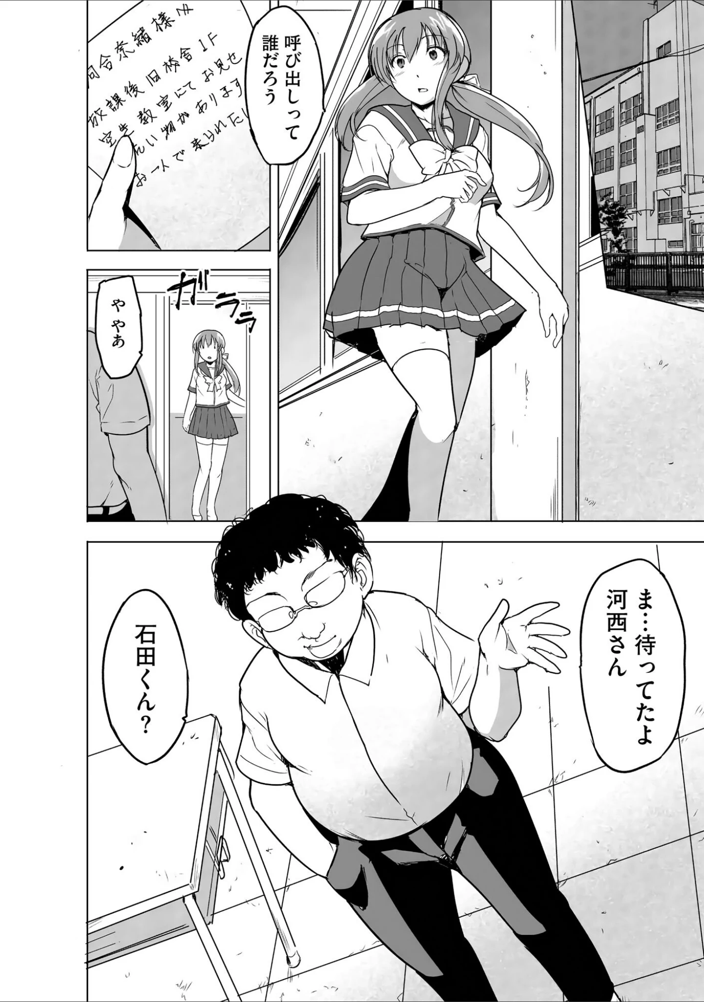 「隷属契約」（千葉哲太郎） 試し読み 11ページ目