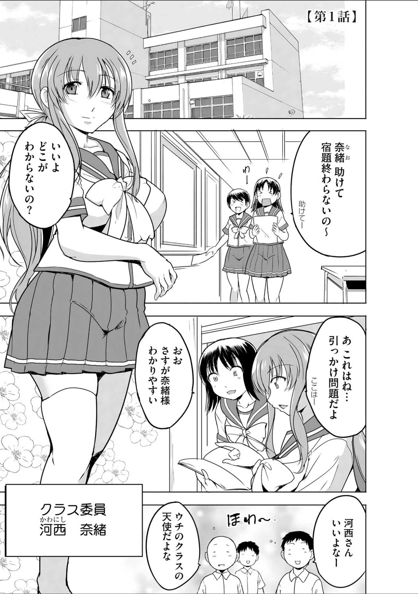 「隷属契約」（千葉哲太郎） 試し読み 4ページ目