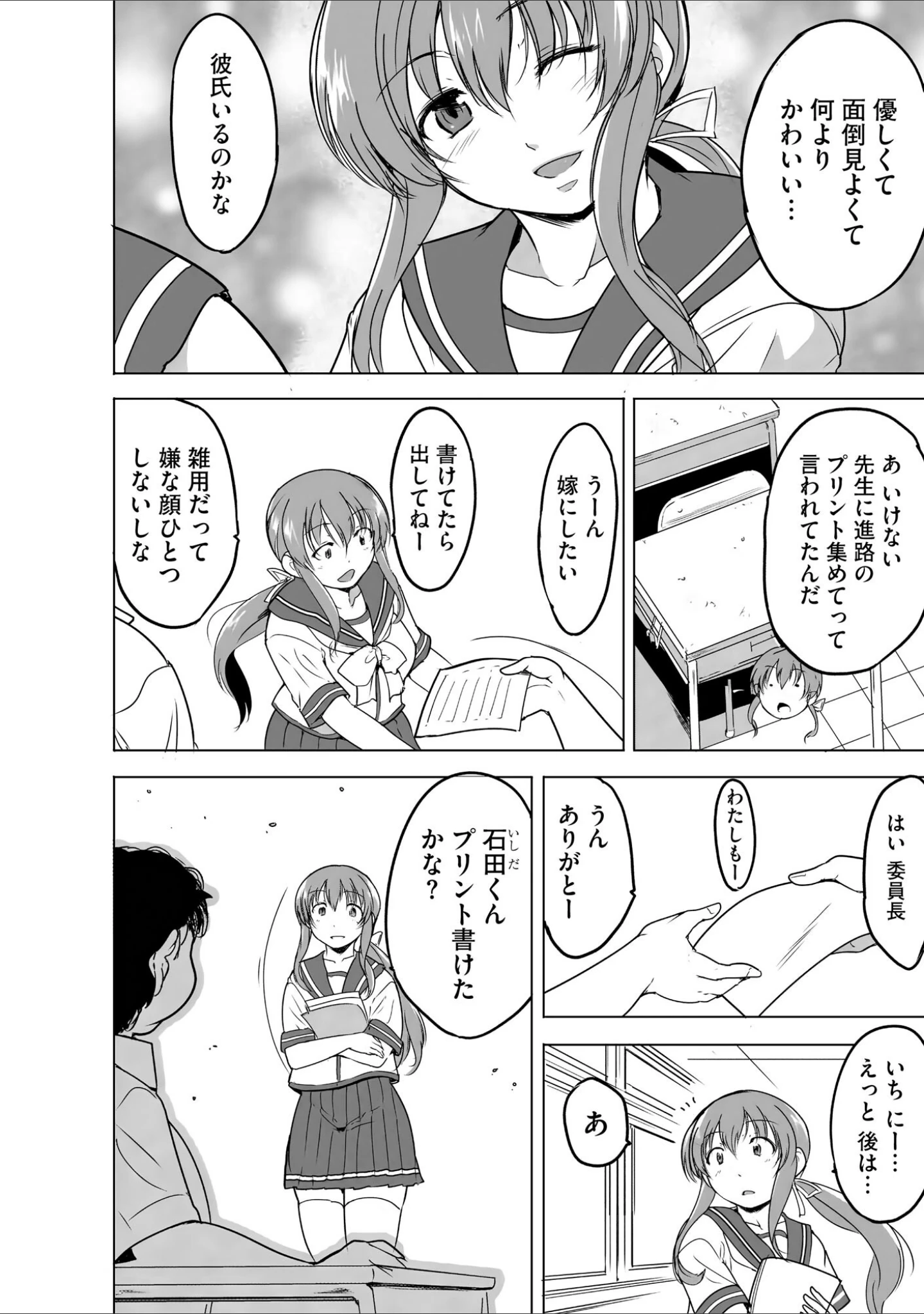 「隷属契約」（千葉哲太郎） 試し読み 5ページ目