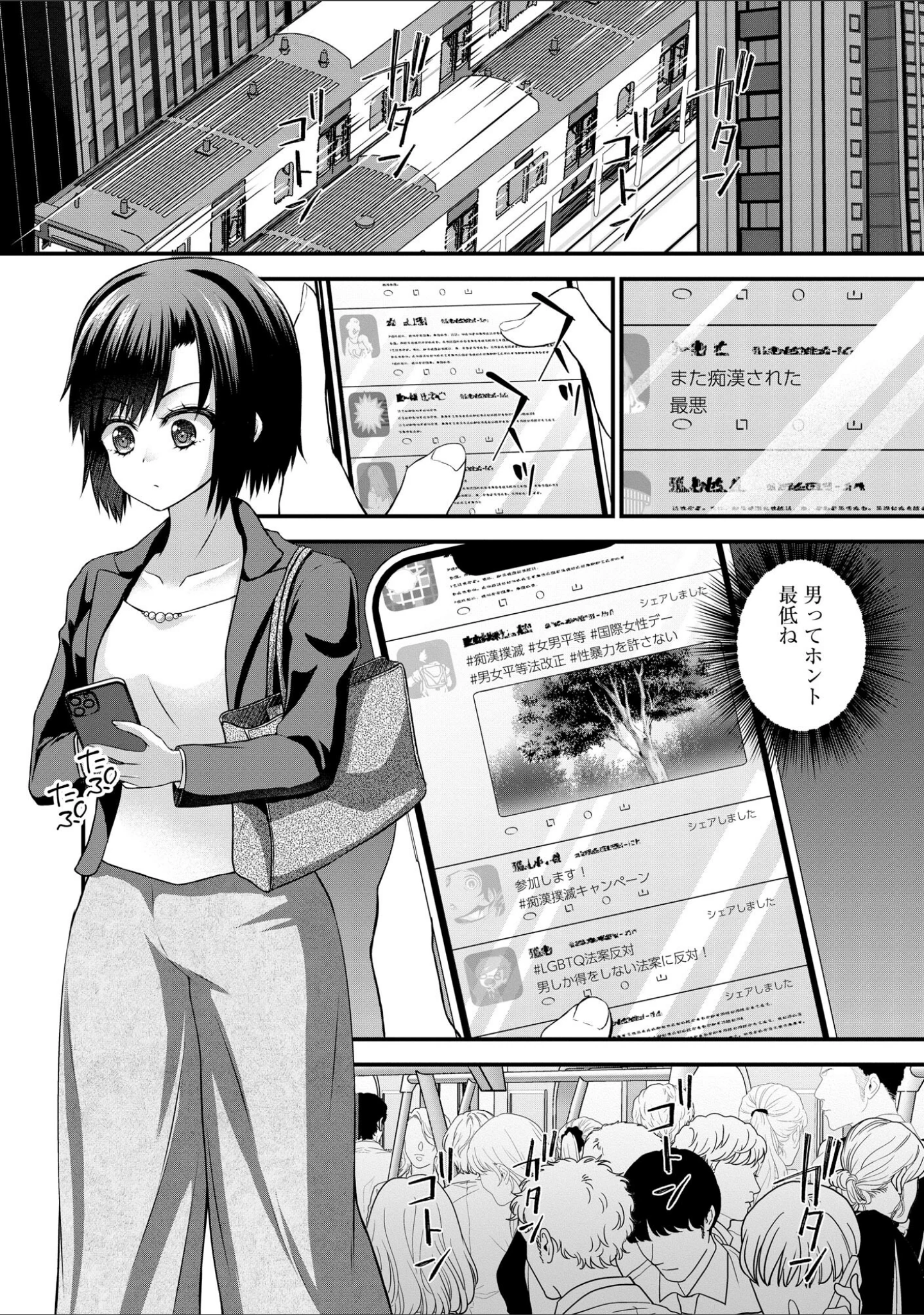 「催●令嬢 お嬢様は想い人の子を宿す」（瀬名鈴子） 試し読み 12ページ目