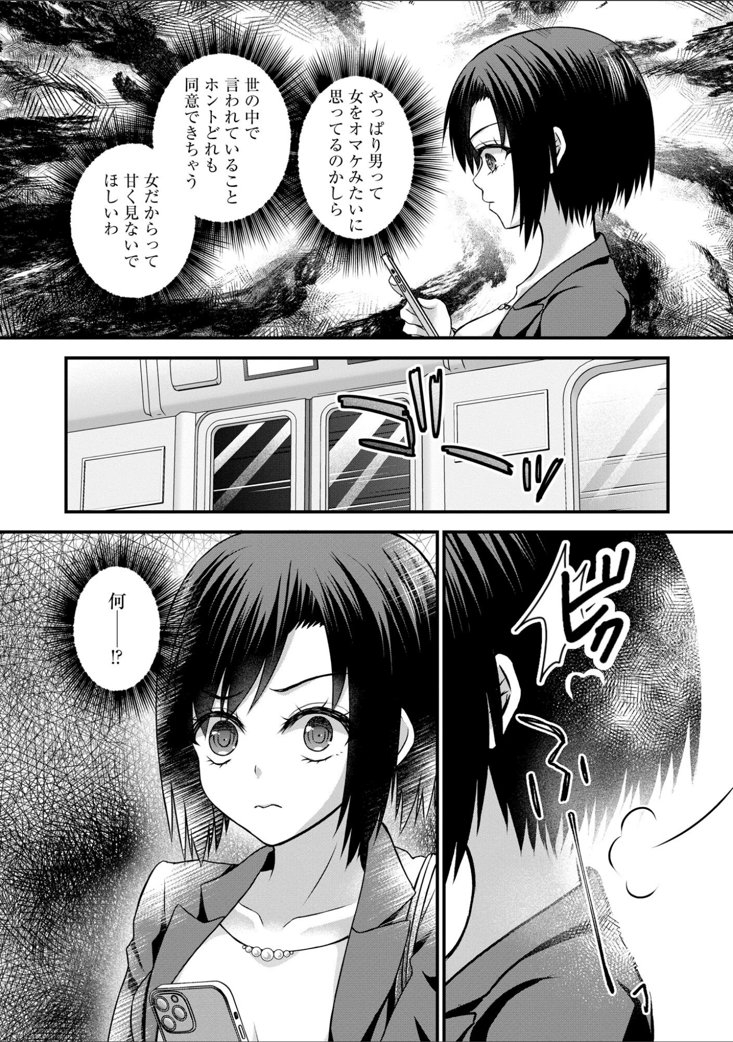 「催●令嬢 お嬢様は想い人の子を宿す」（瀬名鈴子） 試し読み 13ページ目