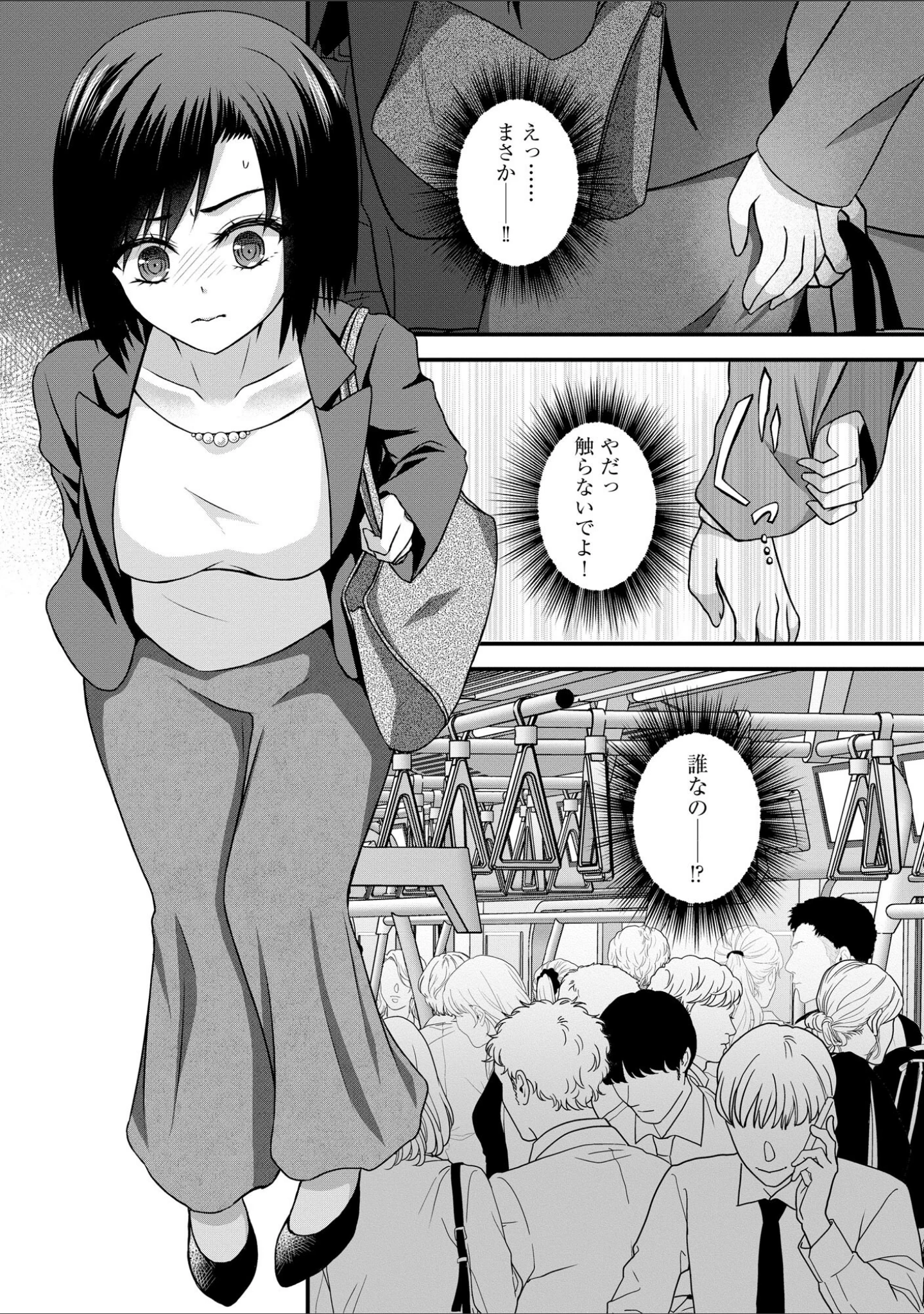 「催●令嬢 お嬢様は想い人の子を宿す」（瀬名鈴子） 試し読み 14ページ目
