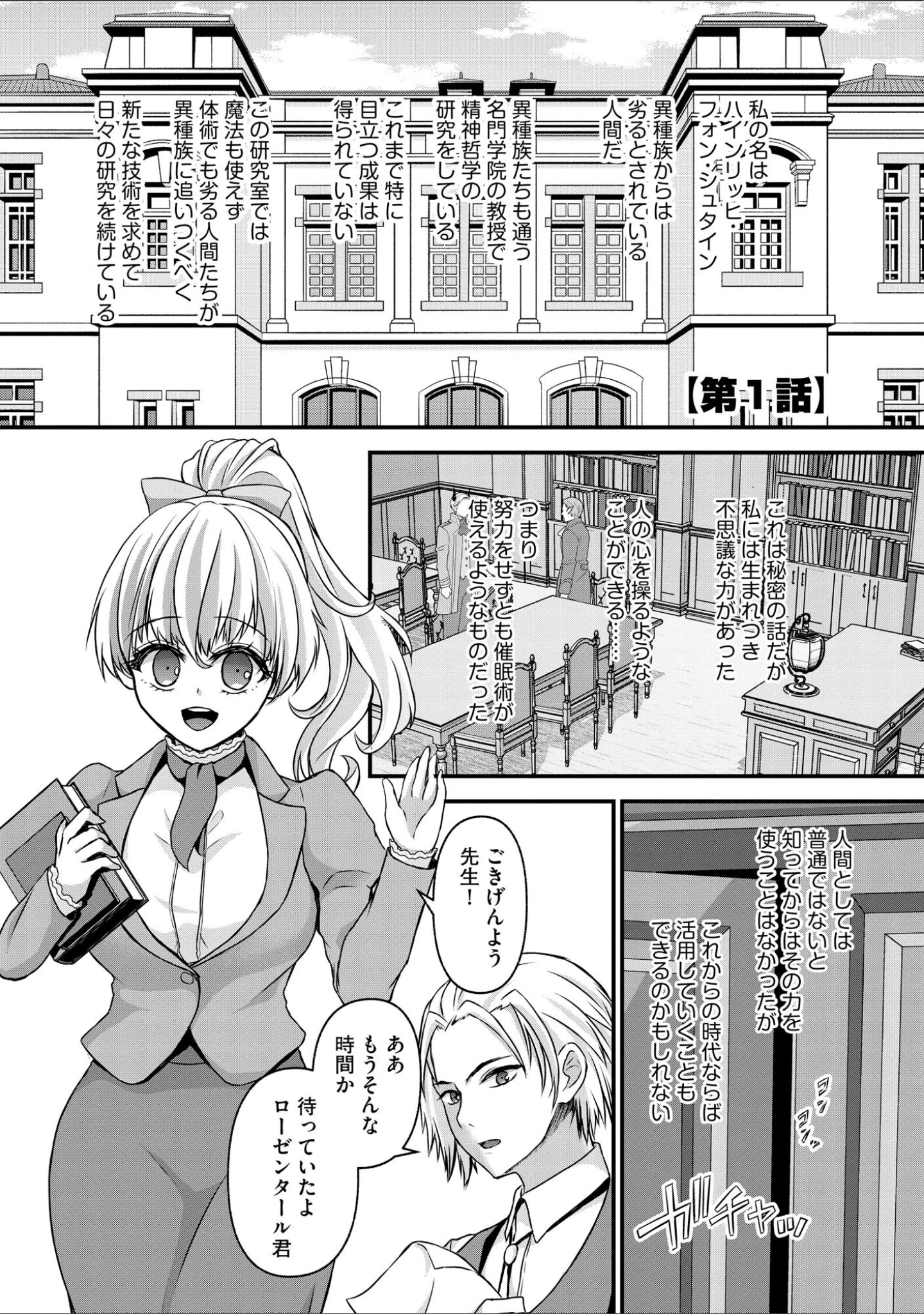 「催●令嬢 お嬢様は想い人の子を宿す」（瀬名鈴子） 試し読み 4ページ目