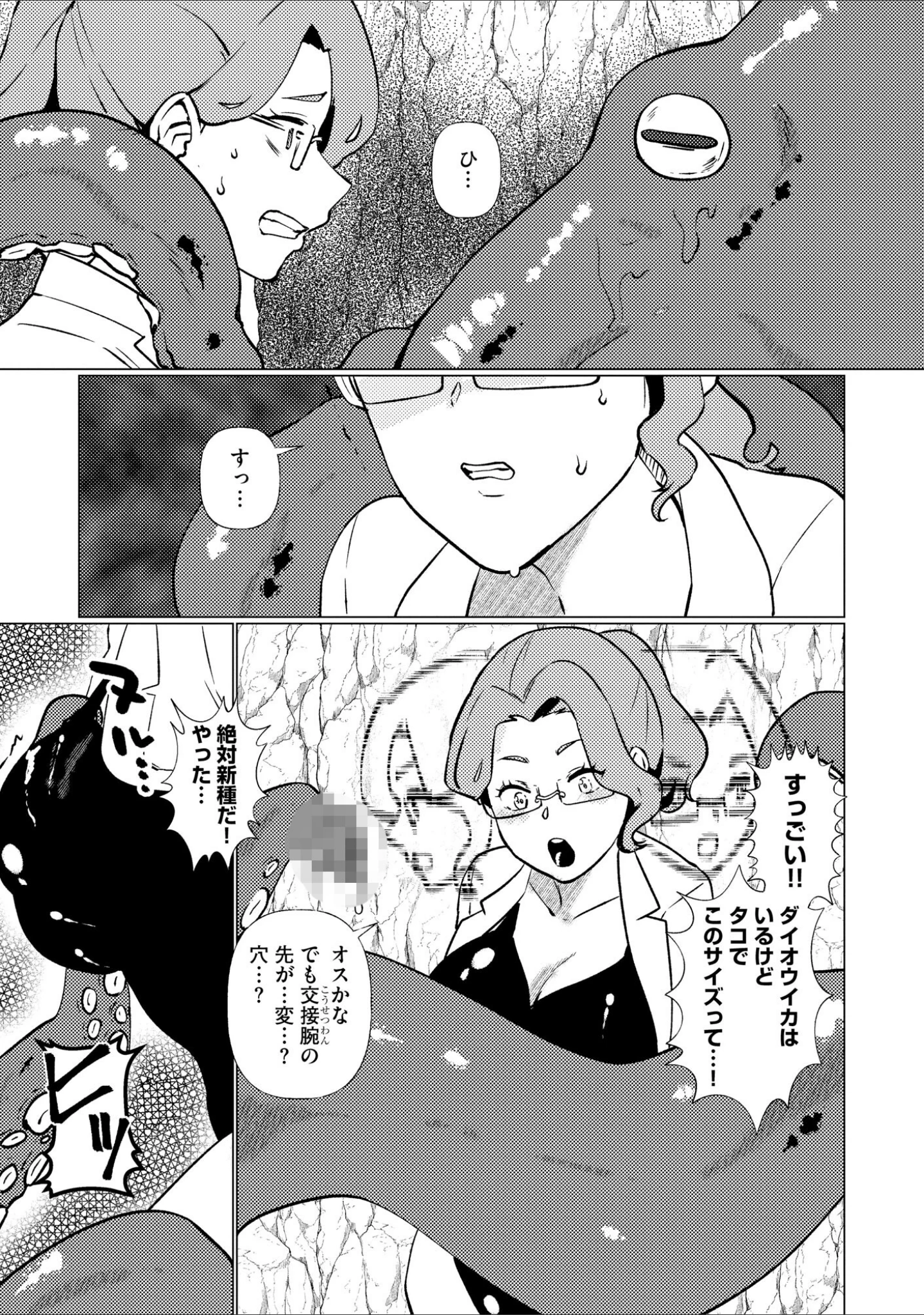 「人妻屈辱しつけ譚」（みやびつづる） 試し読み 6ページ目