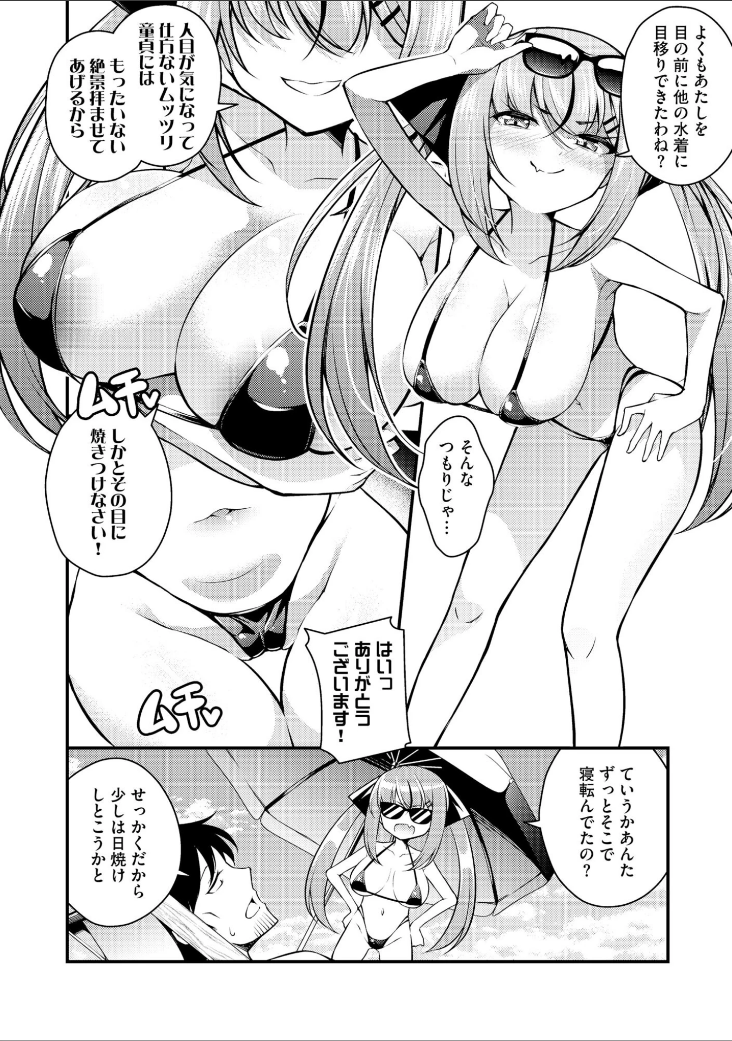 「サイベリアplus Vol.26」（乙倉りんご） 試し読み 10ページ目