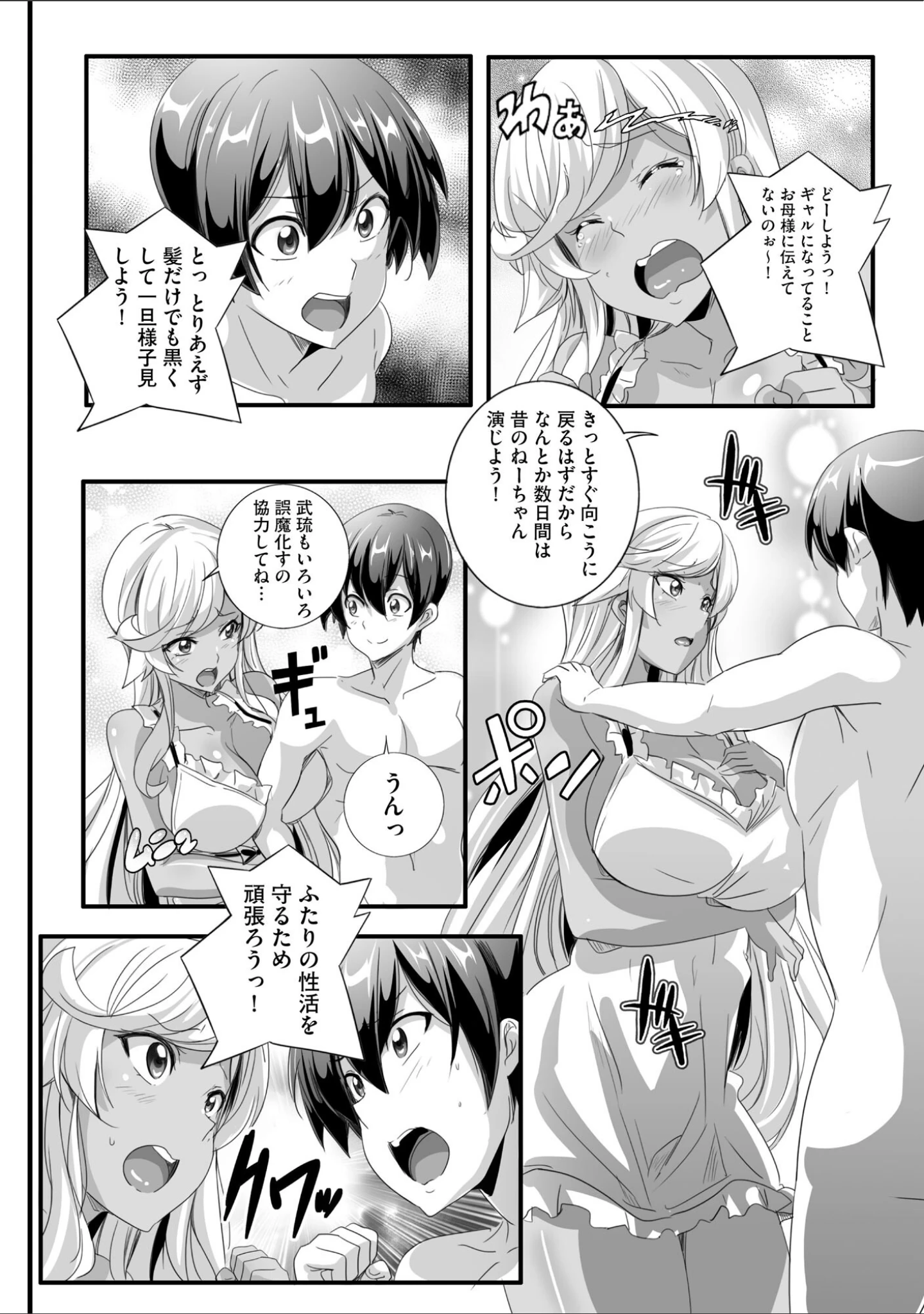 「サイベリアplus Vol.26」（乙倉りんご） 試し読み 12ページ目