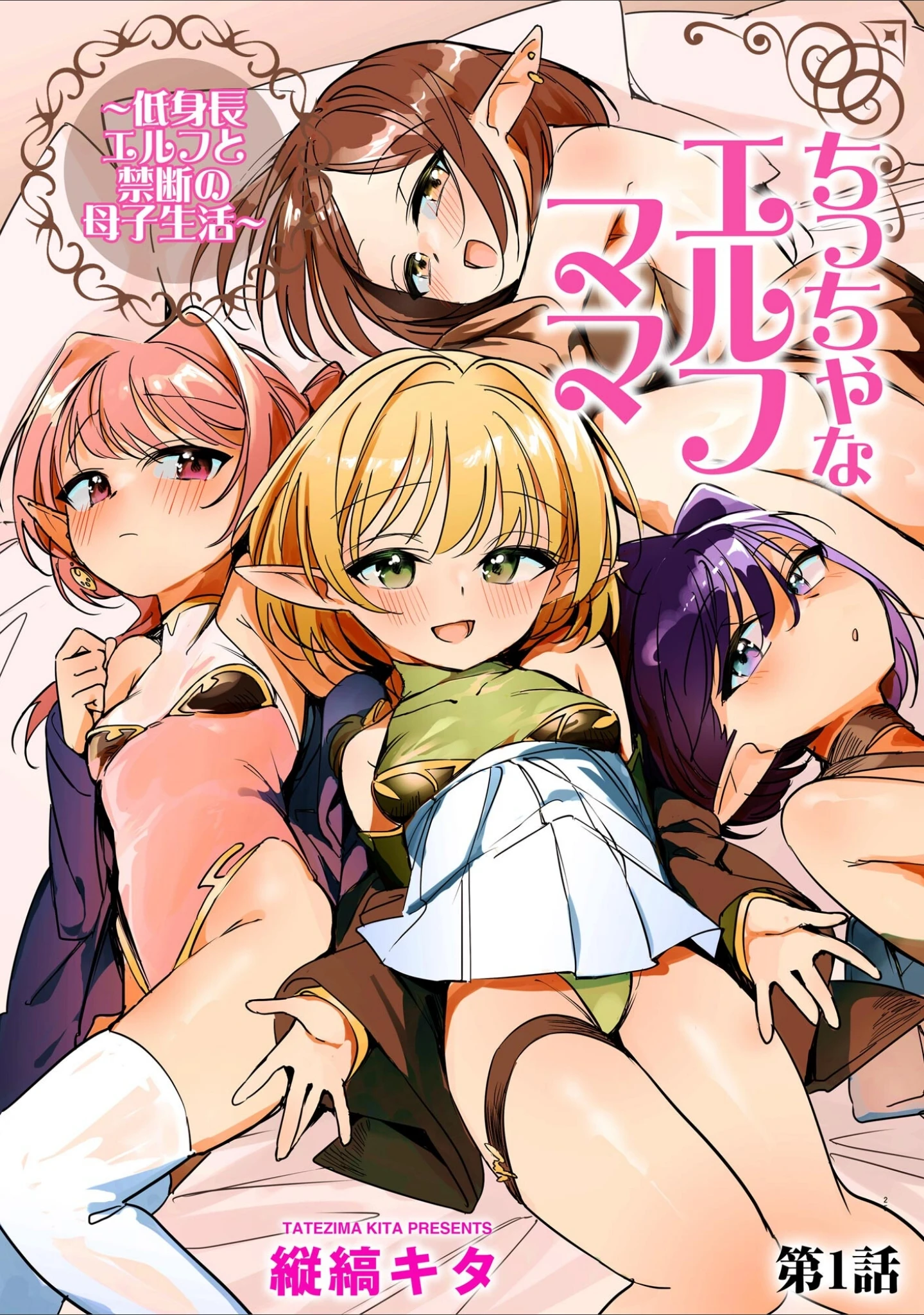 「サイベリアplus Vol.26」（乙倉りんご） 試し読み 15ページ目