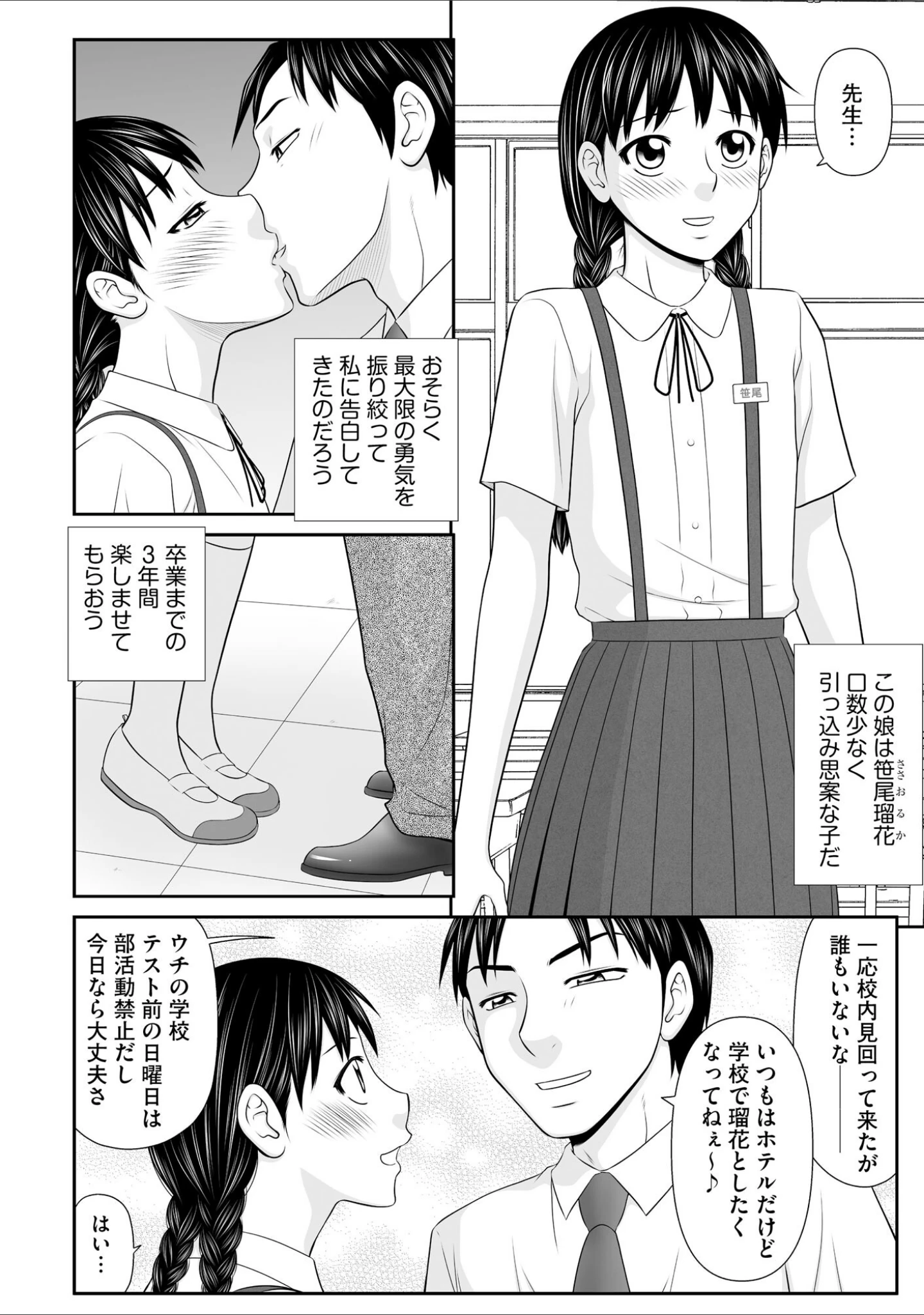 「サイベリアplus Vol.26」（乙倉りんご） 試し読み 18ページ目