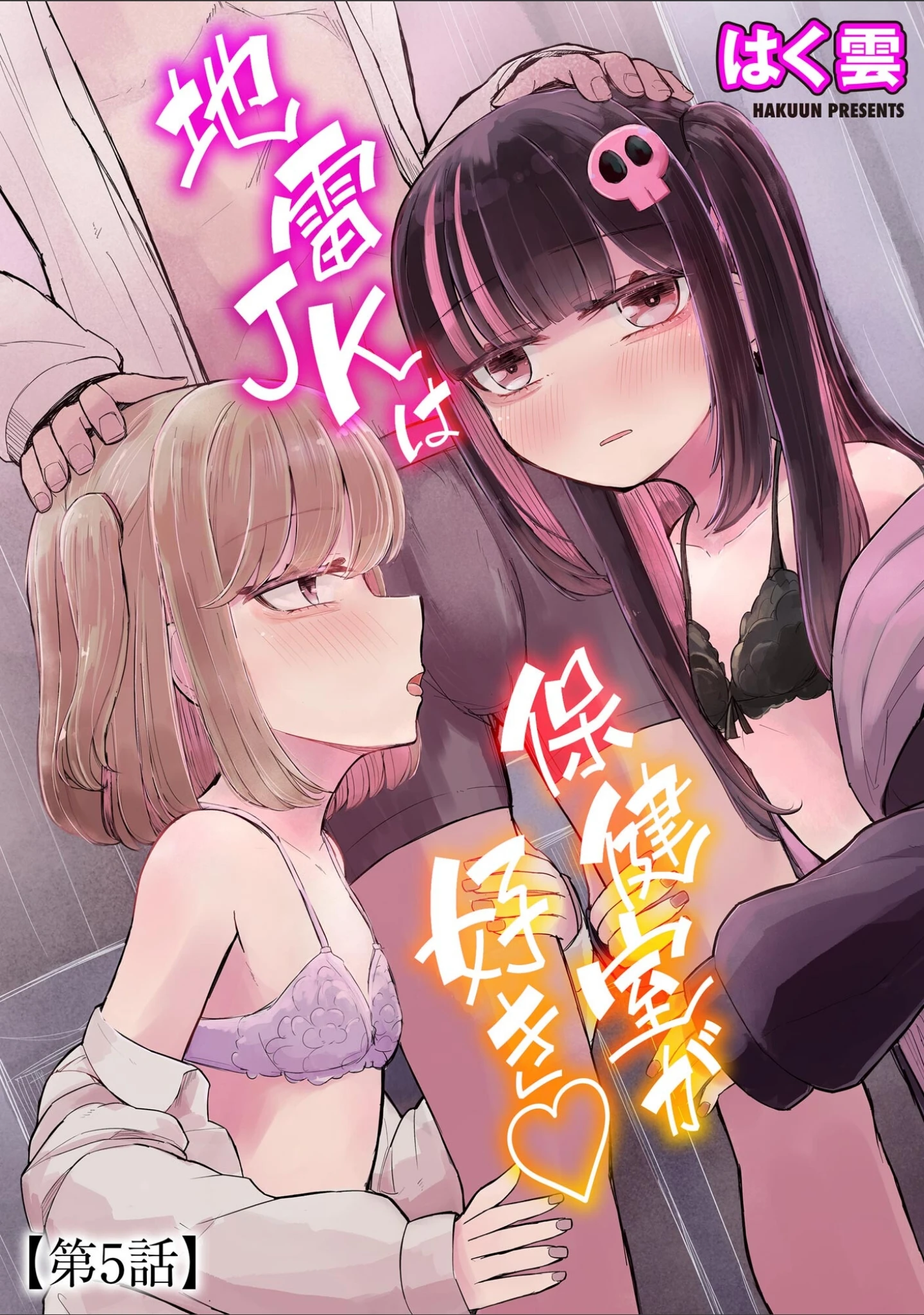 「サイベリアplus Vol.26」（乙倉りんご） 試し読み 21ページ目
