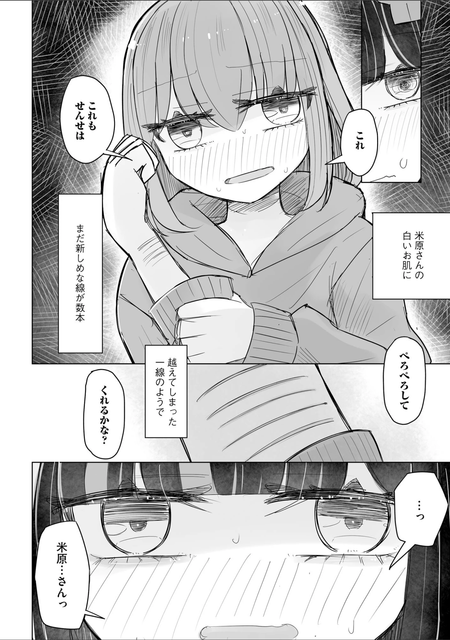 「サイベリアplus Vol.26」（乙倉りんご） 試し読み 22ページ目