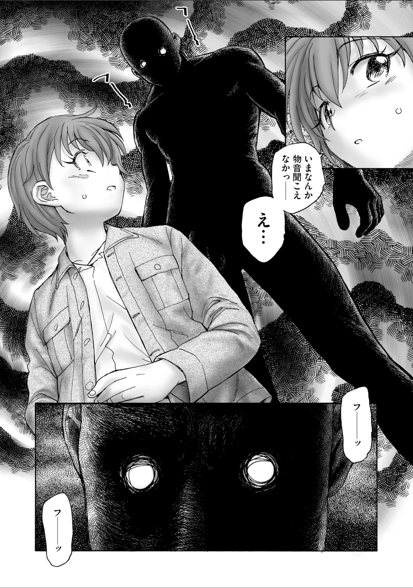 「サイベリアplus Vol.26」（乙倉りんご） 試し読み 24ページ目