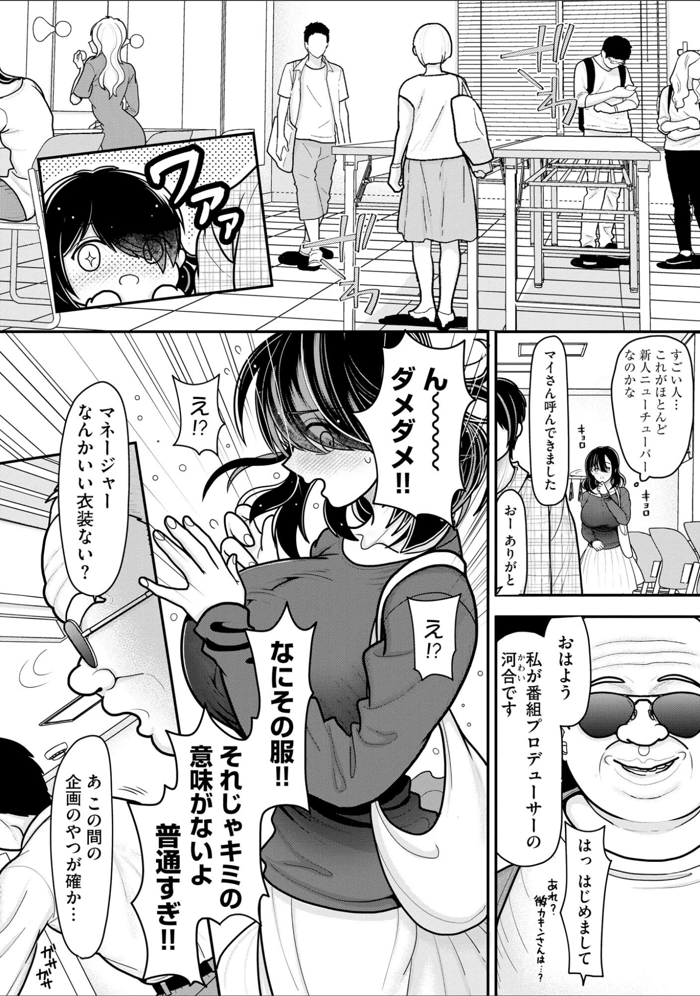 「サイベリアplus Vol.26」（乙倉りんご） 試し読み 26ページ目