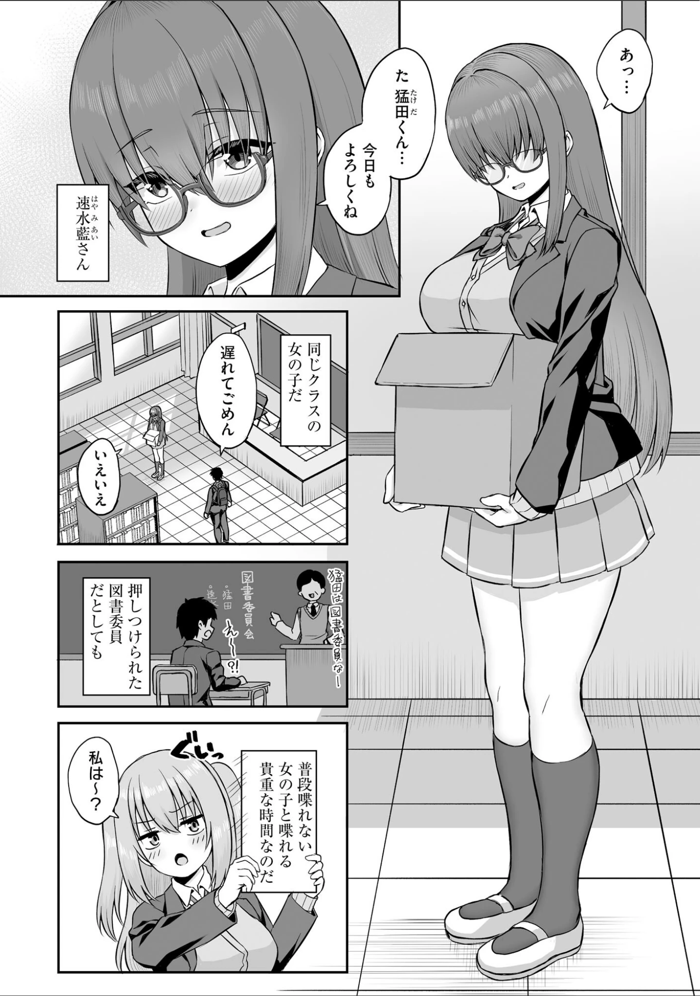 「サイベリアplus Vol.26」（乙倉りんご） 試し読み 4ページ目