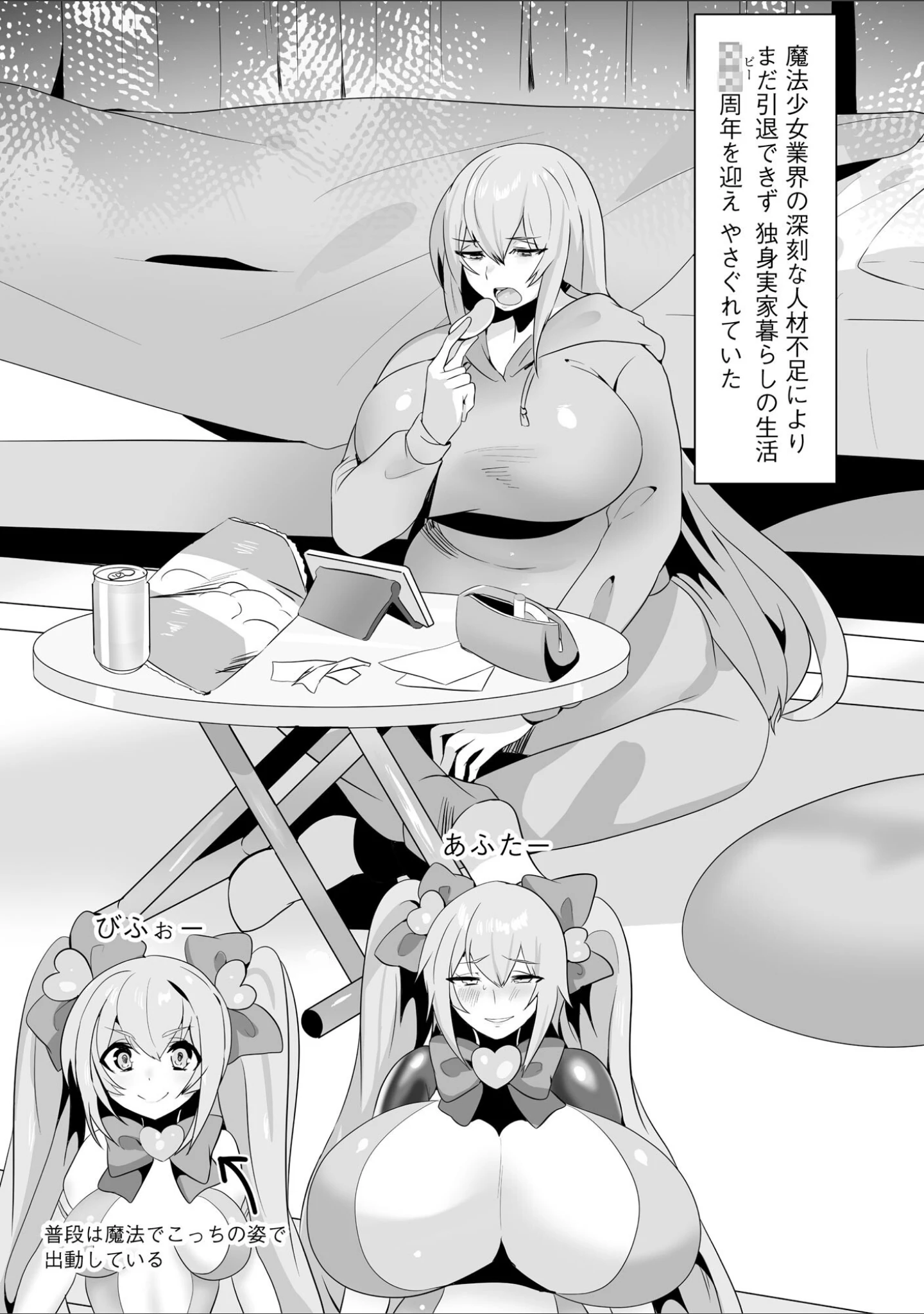 「サイベリアplus Vol.26」（乙倉りんご） 試し読み 8ページ目