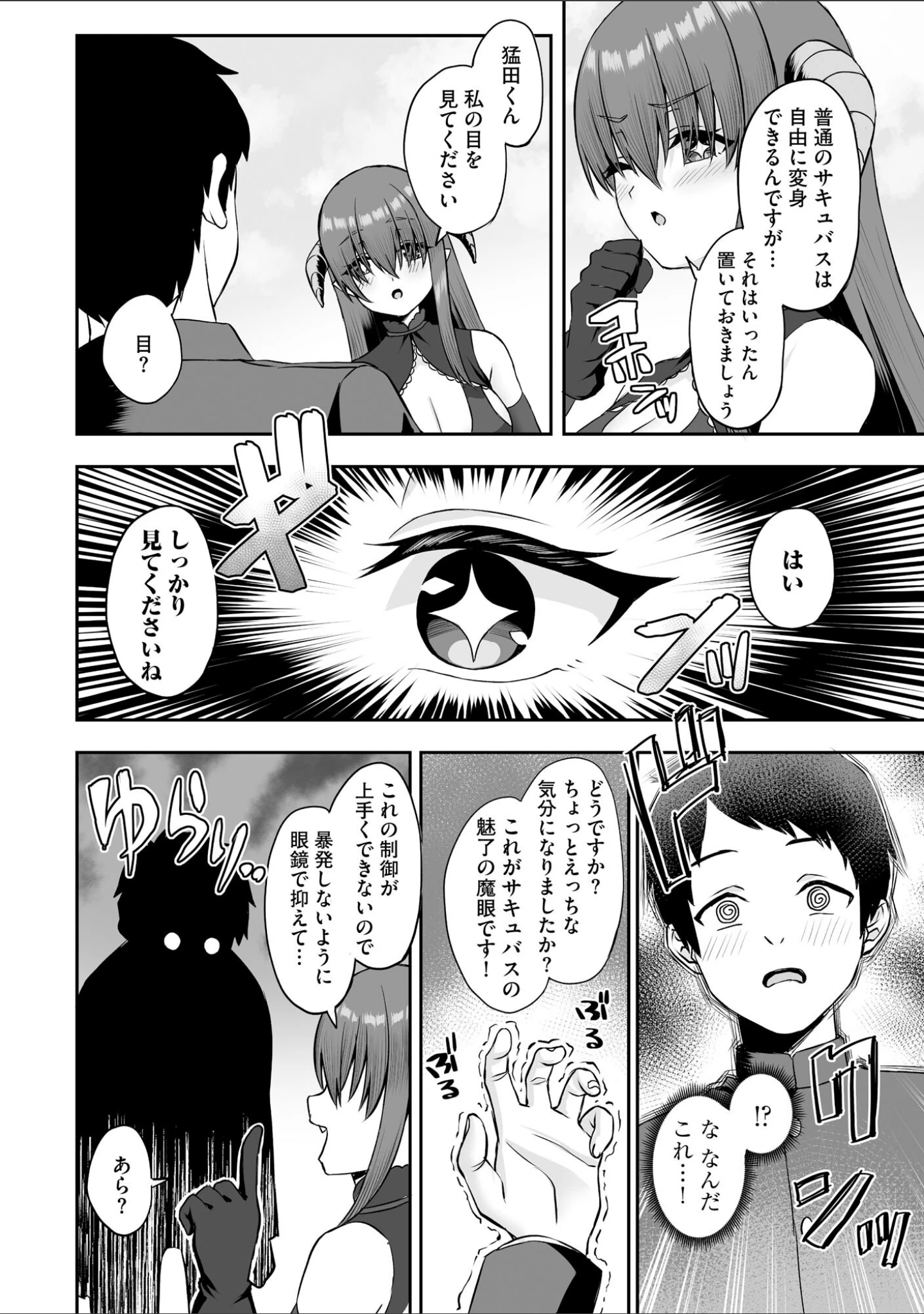 「サイベリアplus Vol.27」（永地） 試し読み 10ページ目