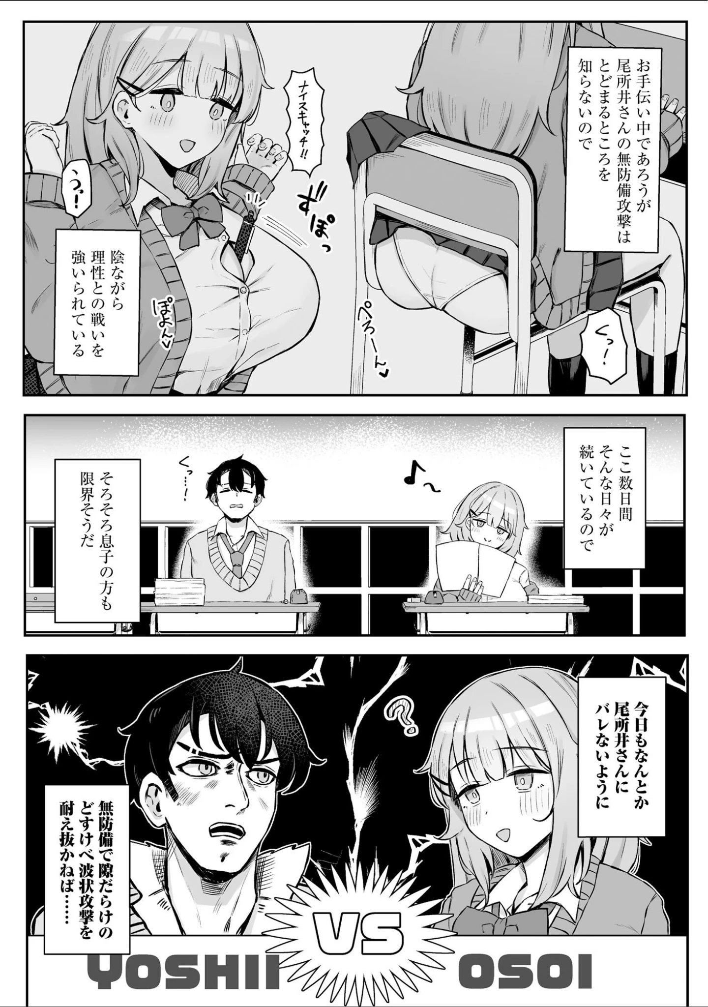 「サイベリアplus Vol.27」（永地） 試し読み 12ページ目