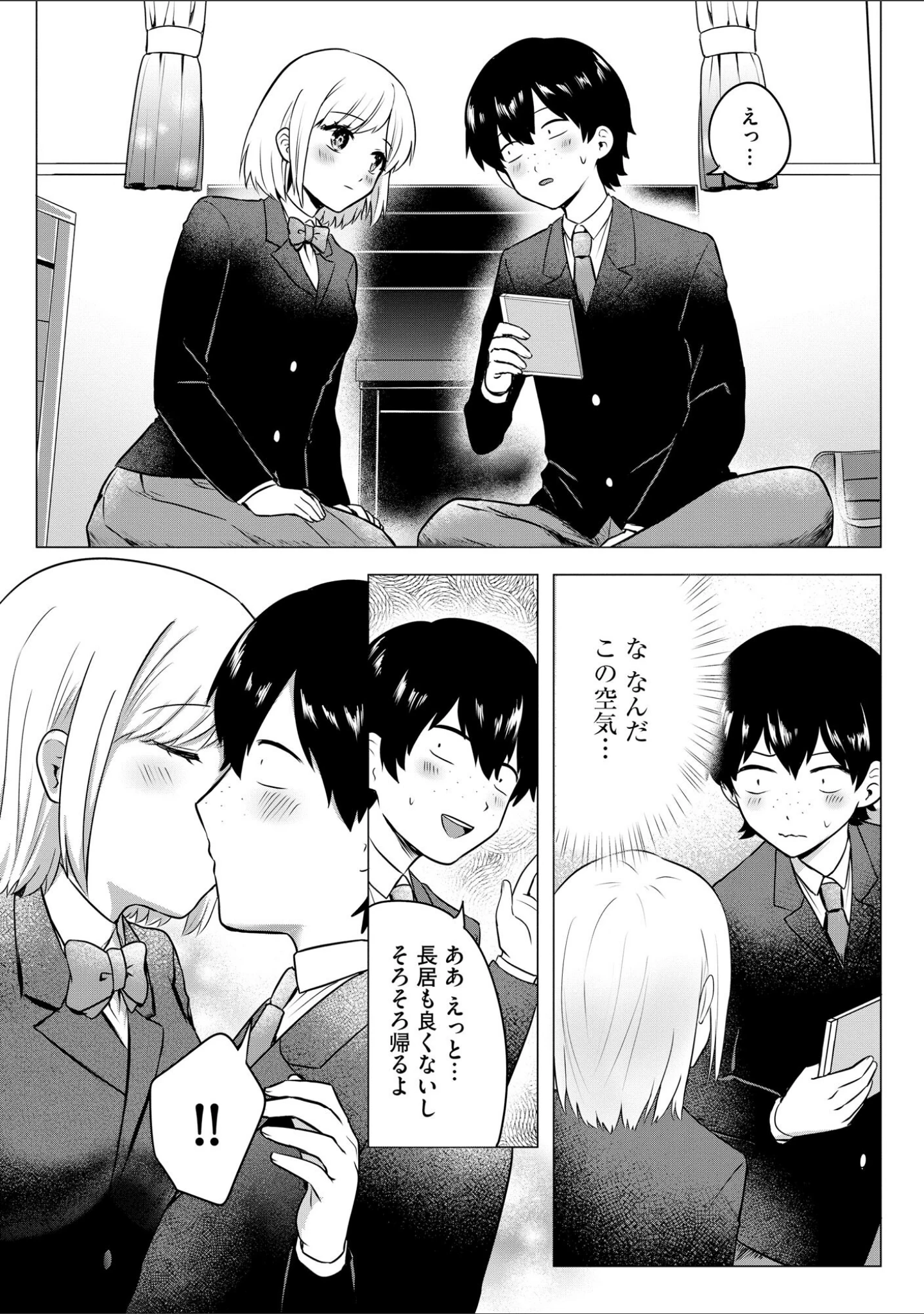 「サイベリアplus Vol.27」（永地） 試し読み 16ページ目