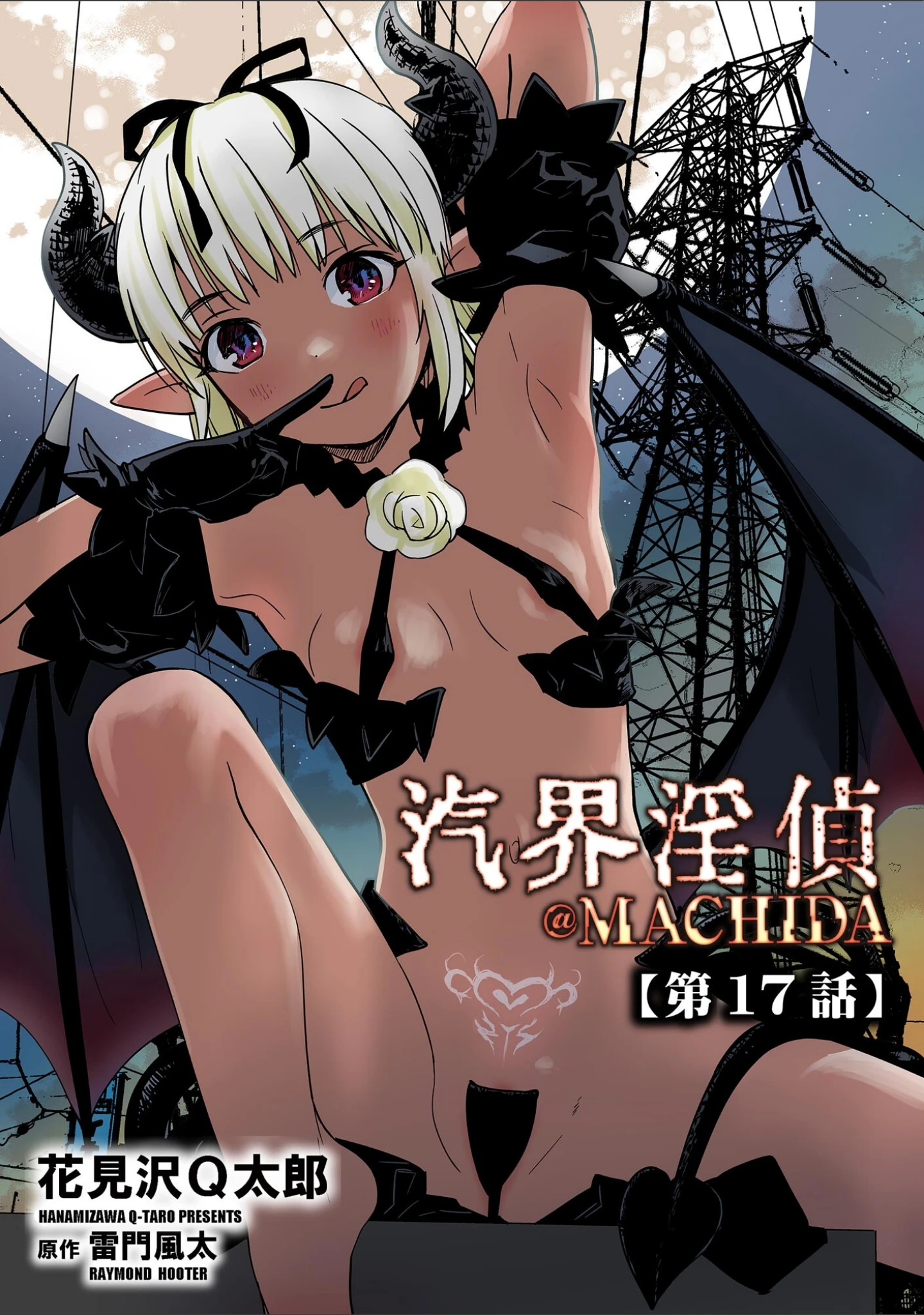 「サイベリアplus Vol.27」（永地） 試し読み 27ページ目